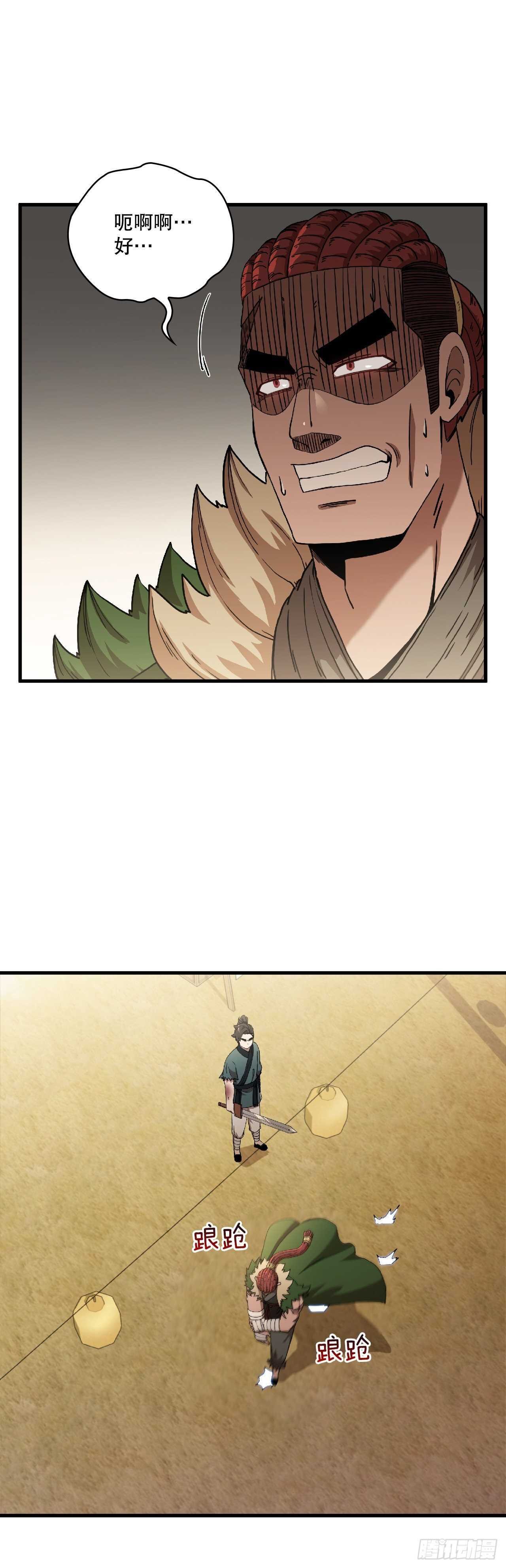 27.落荒而逃