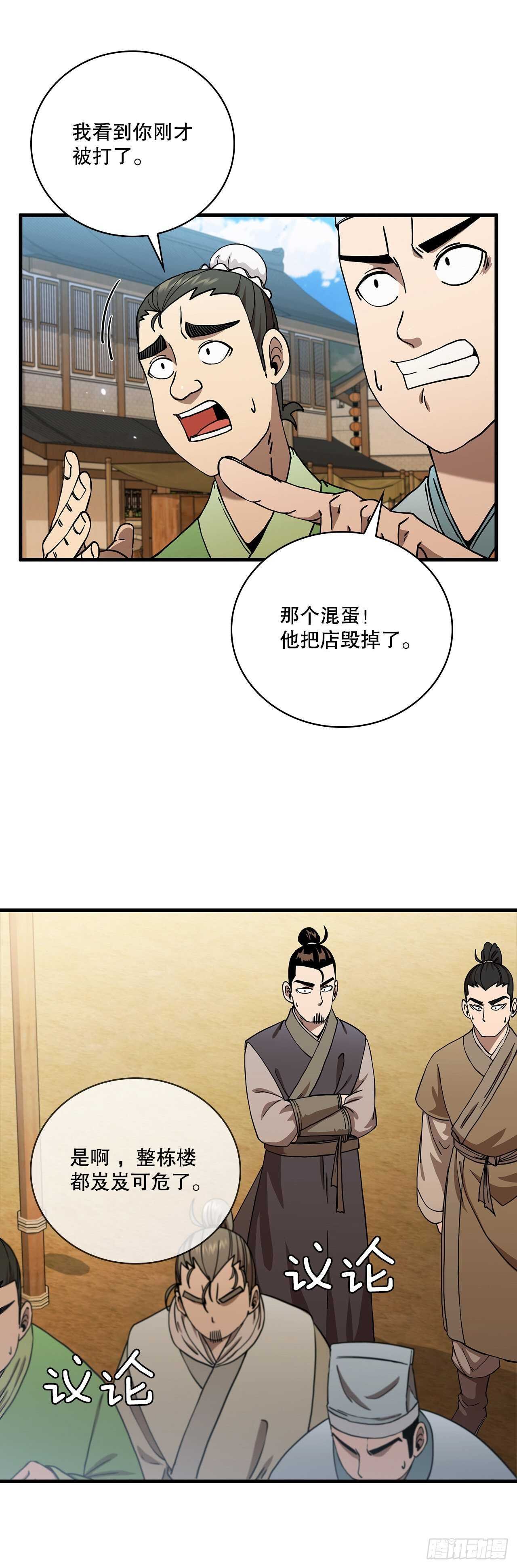 27.落荒而逃