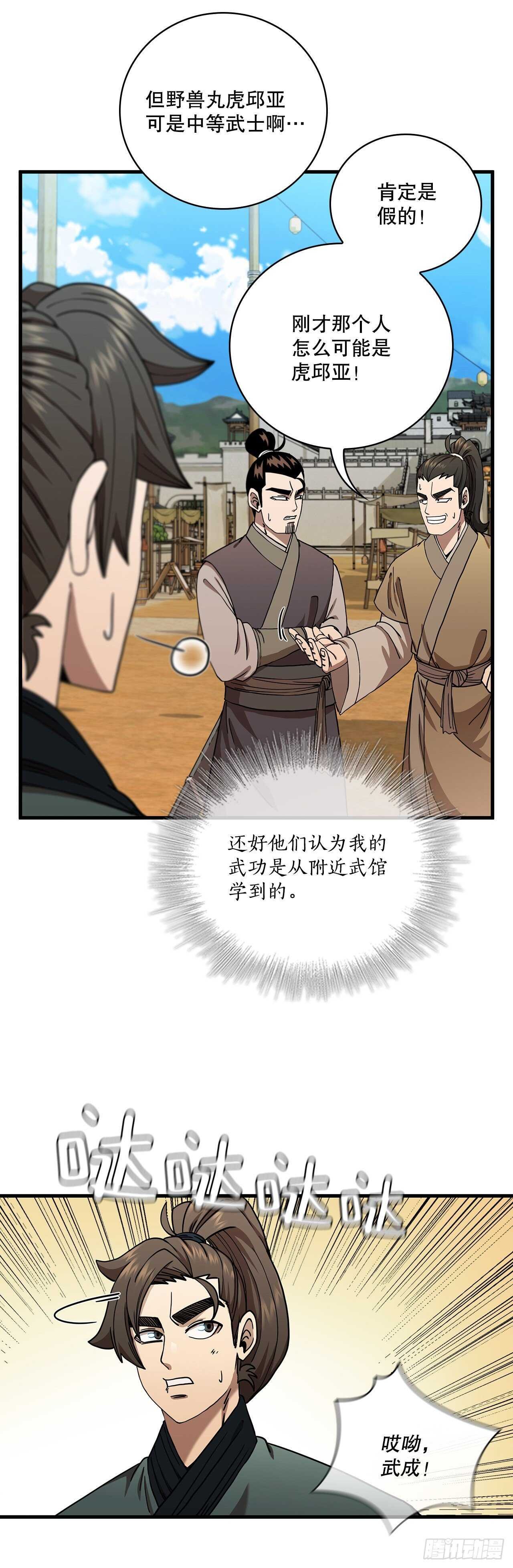 27.落荒而逃