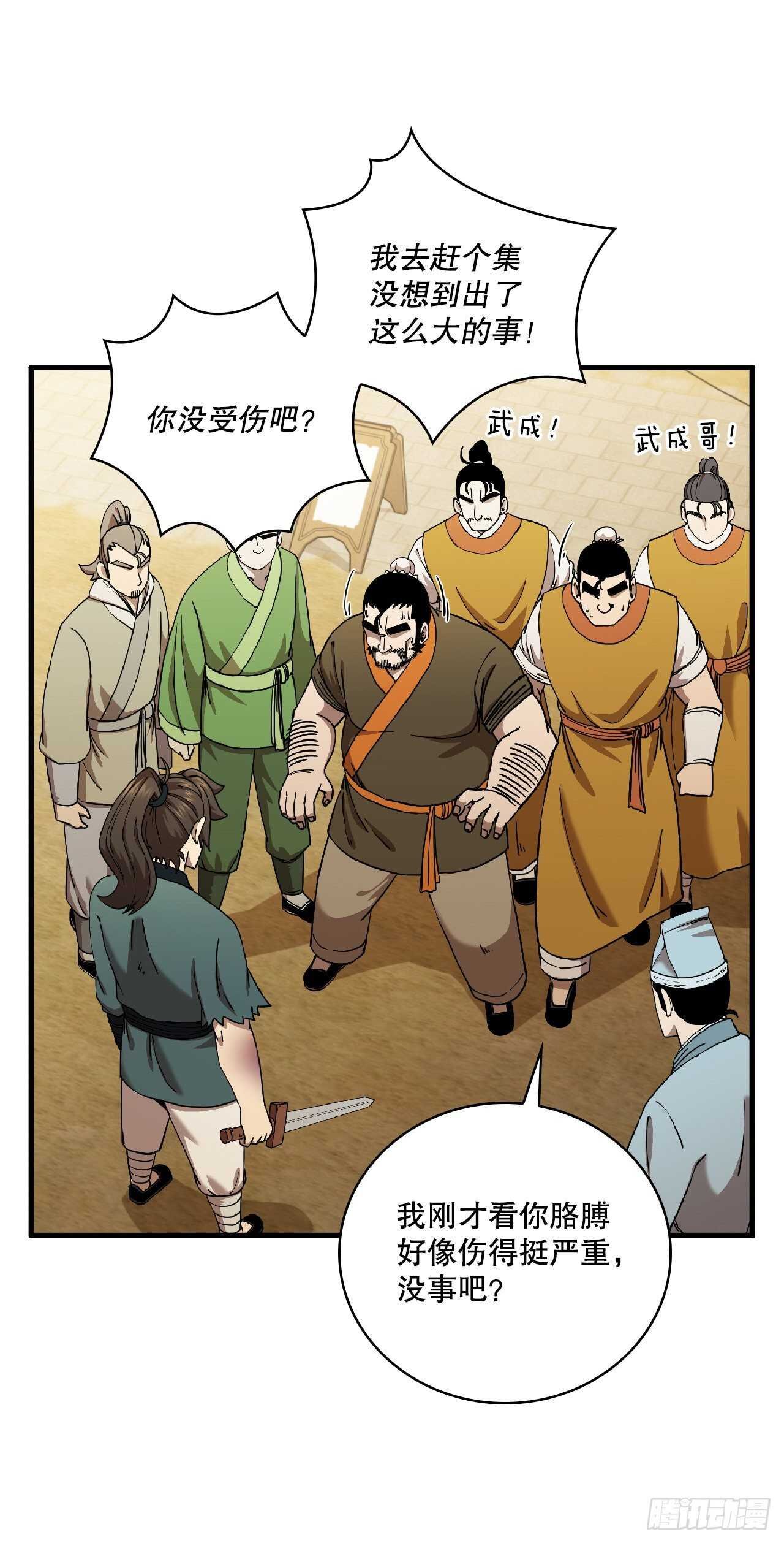 27.落荒而逃