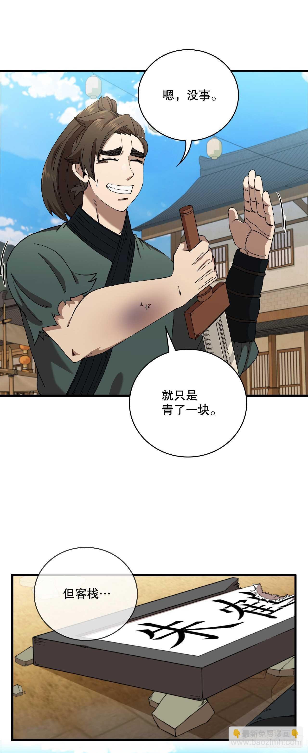 27.落荒而逃