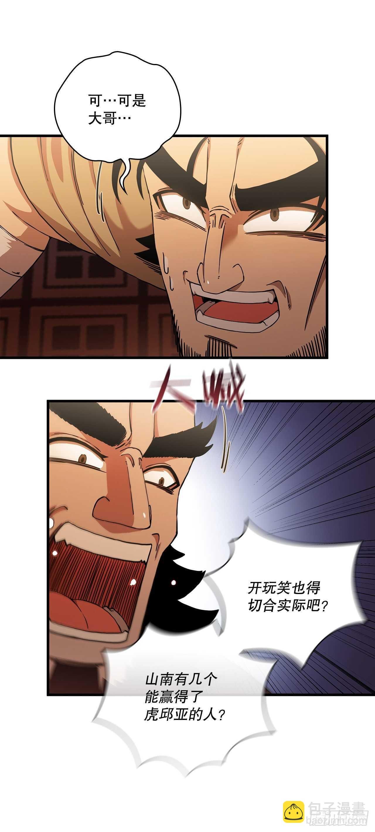 27.落荒而逃