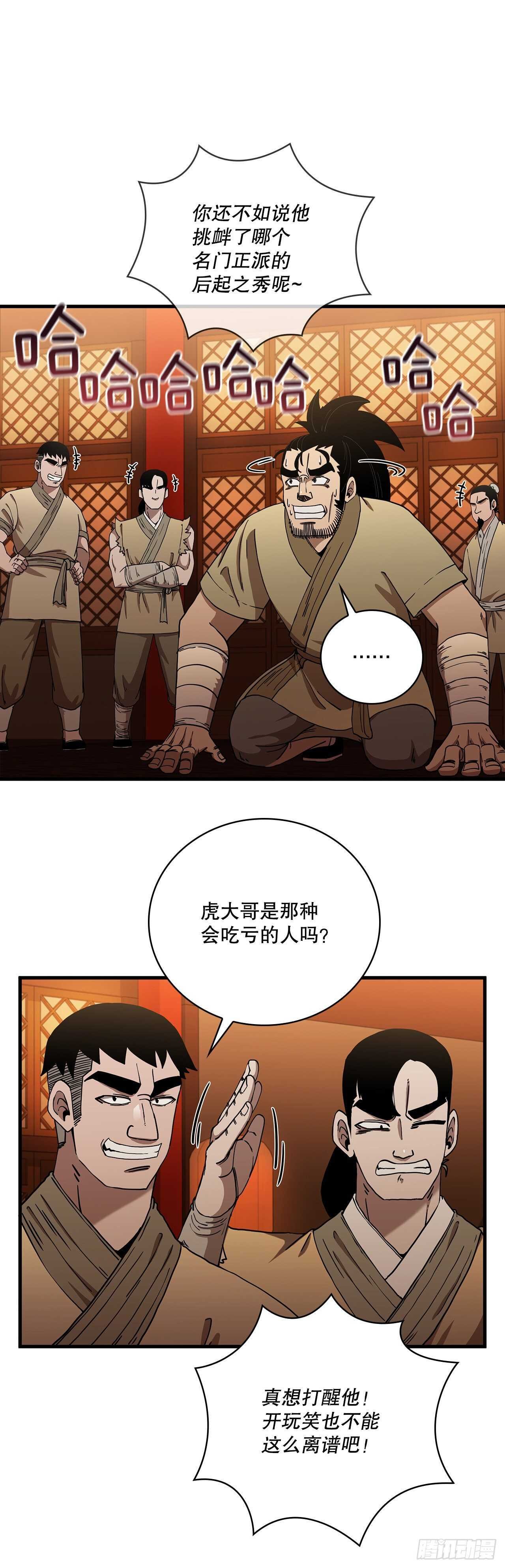 27.落荒而逃