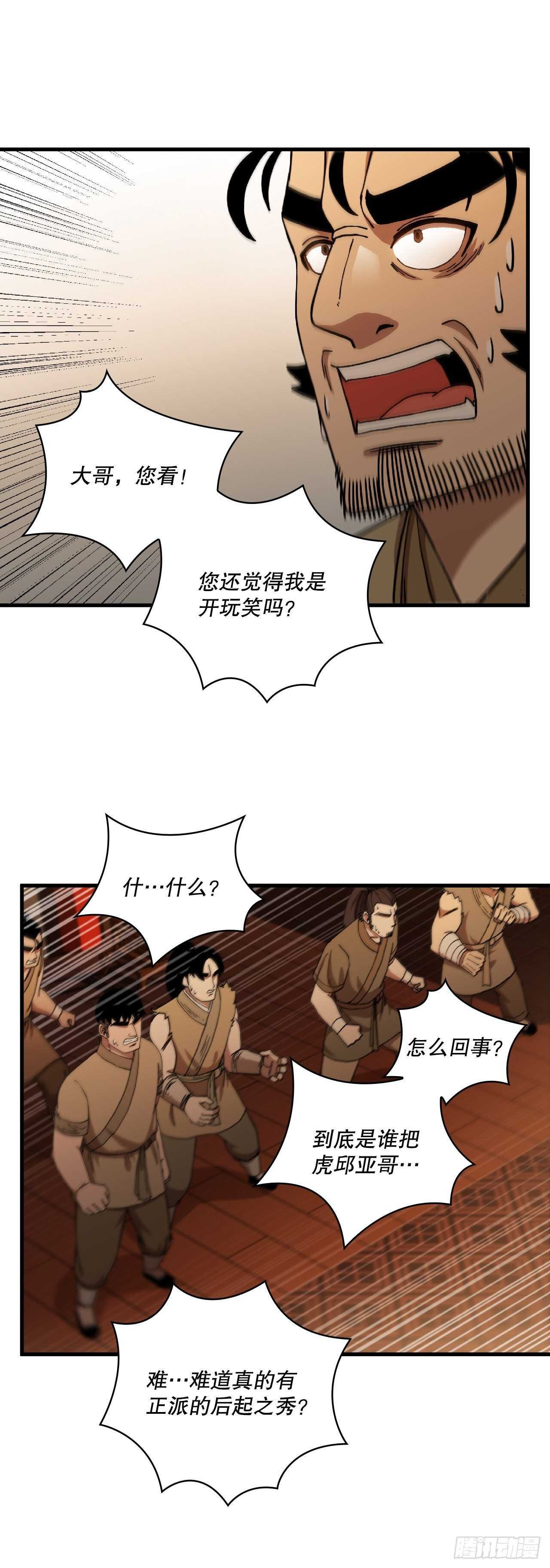27.落荒而逃