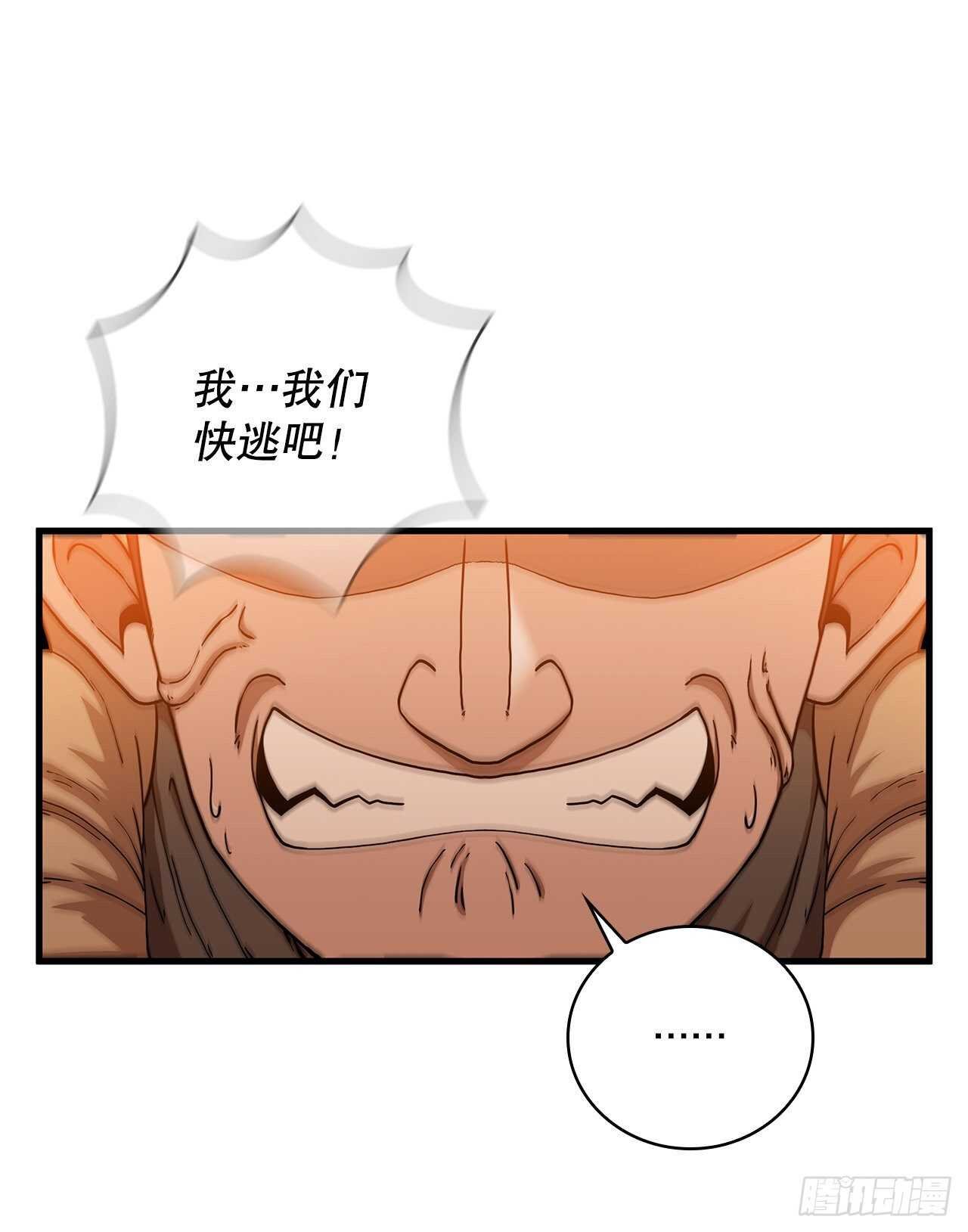 27.落荒而逃