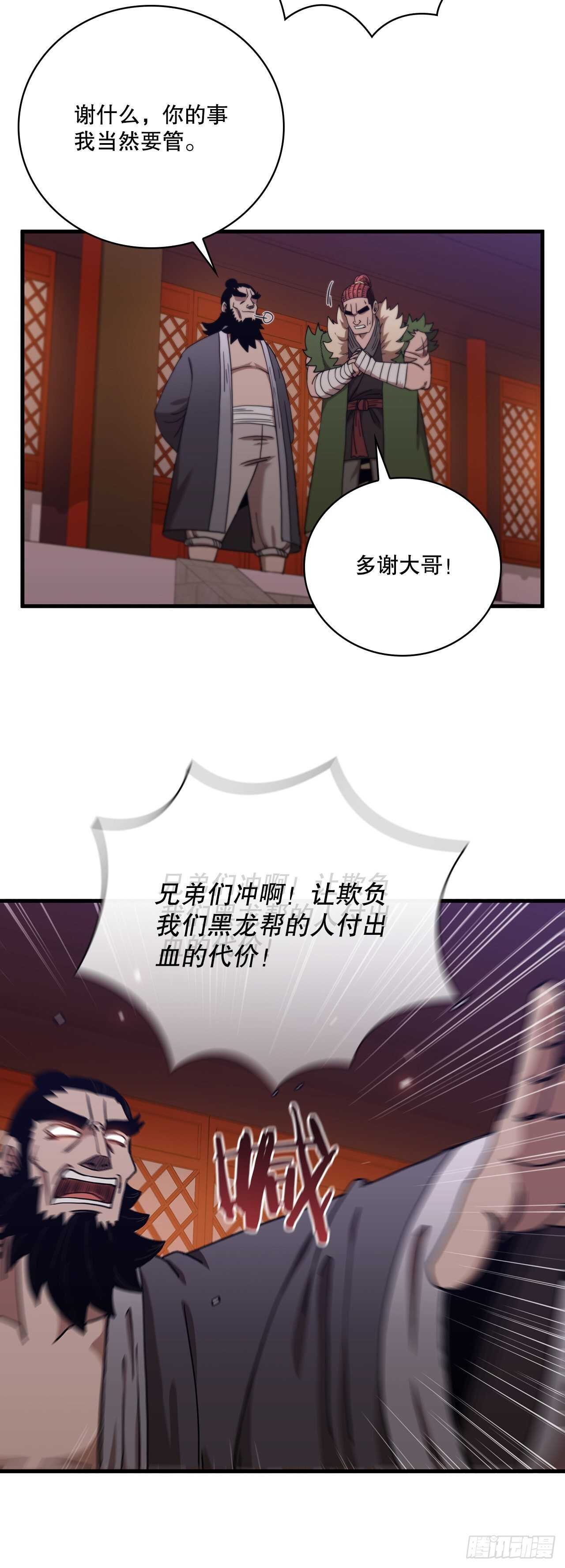 27.落荒而逃