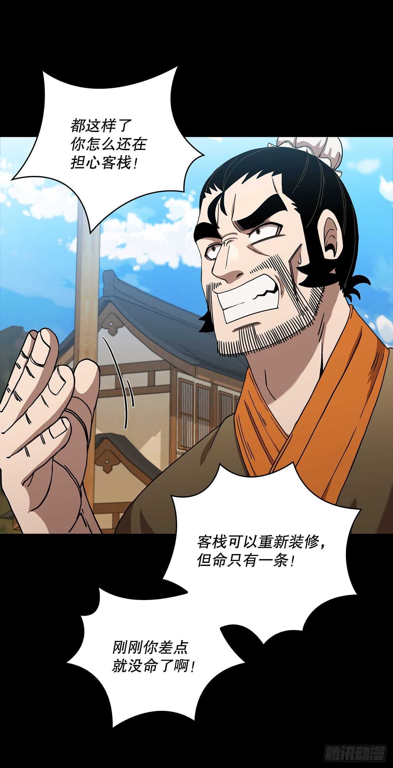 28.设计陷阱