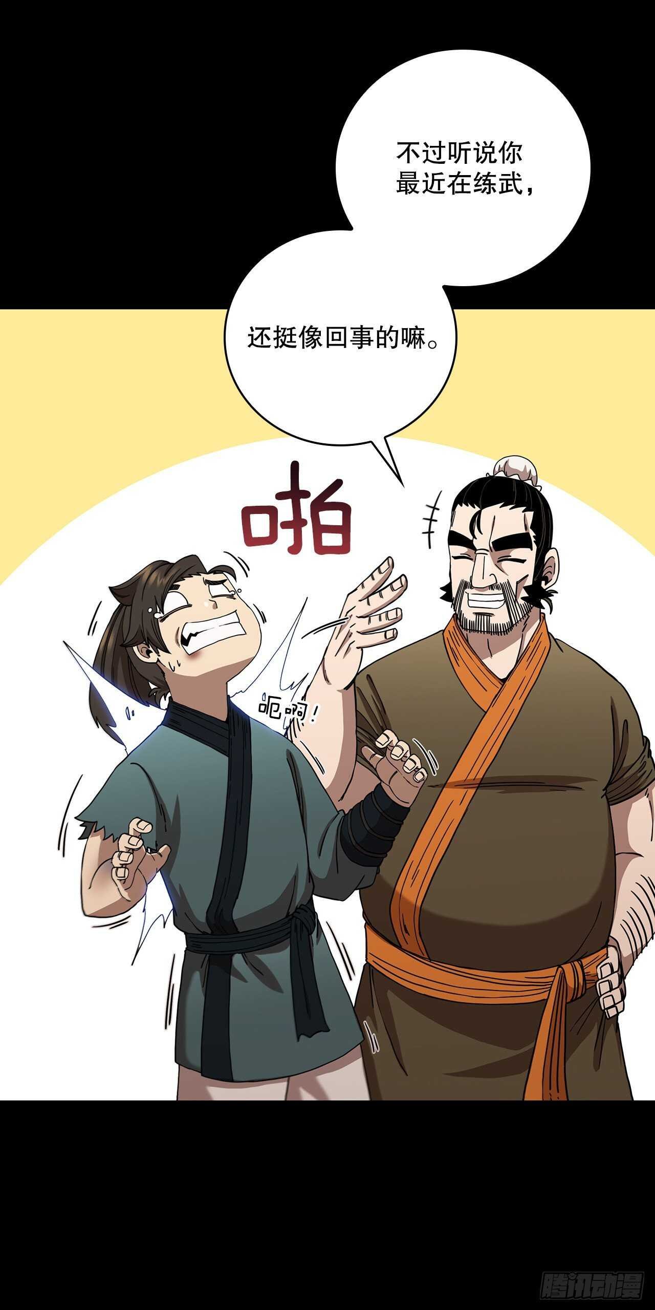 28.设计陷阱