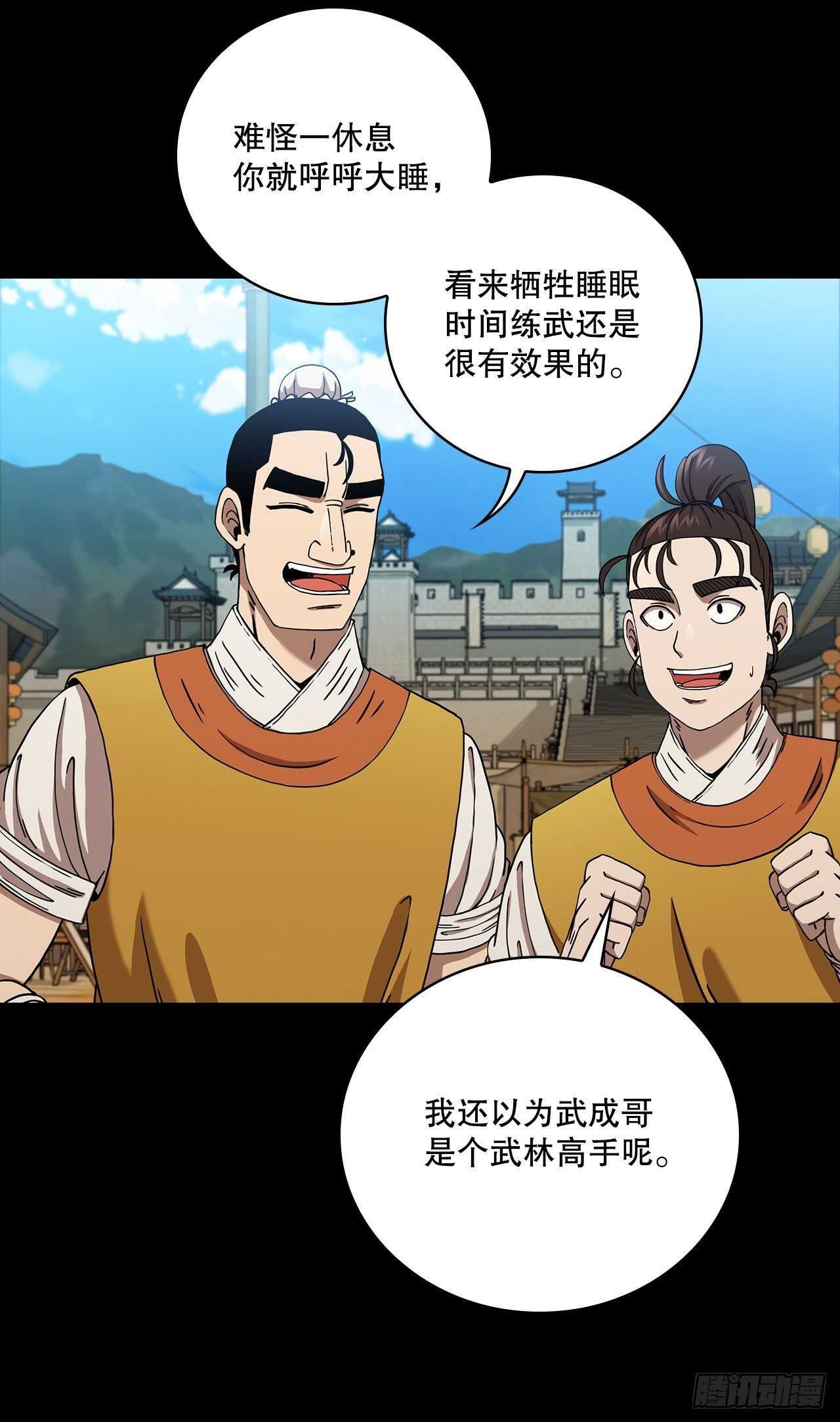 28.设计陷阱