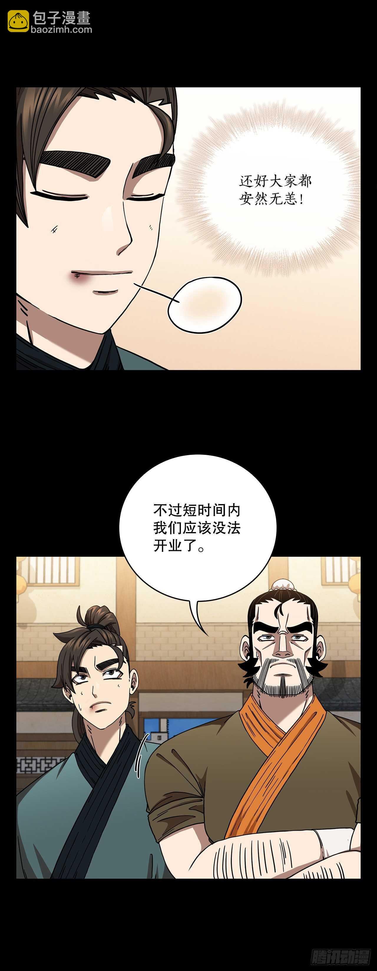 28.设计陷阱
