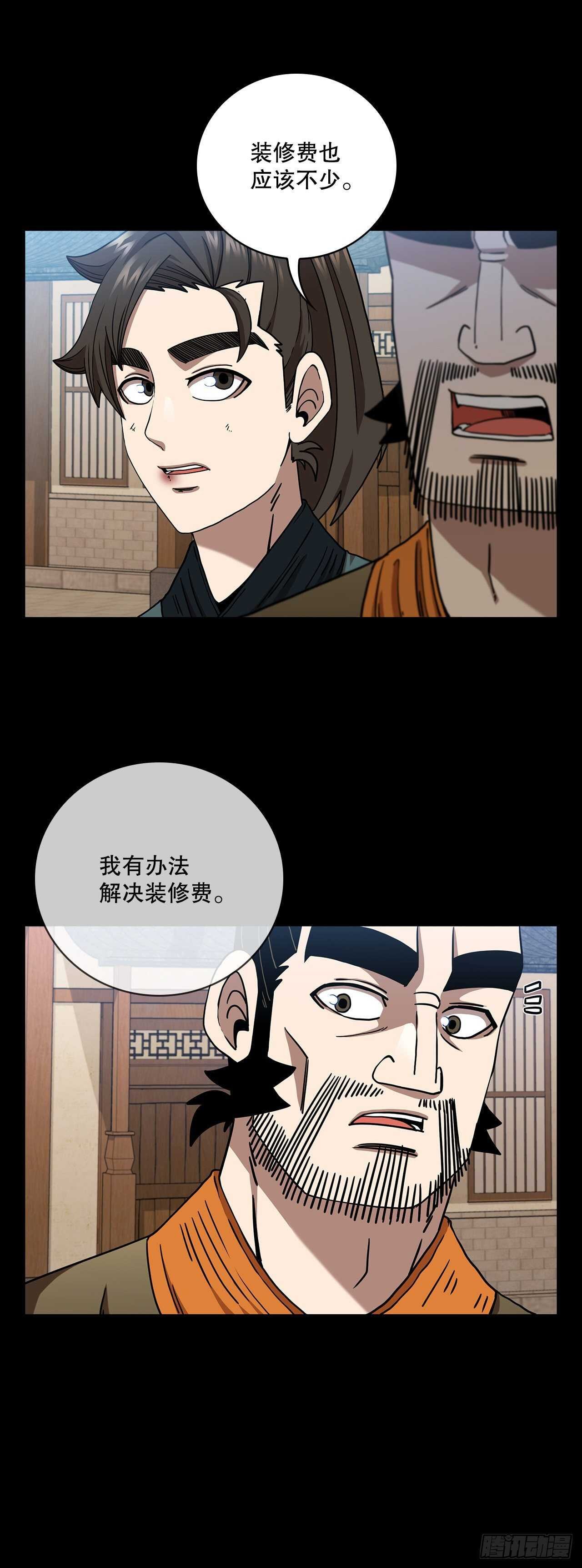 28.设计陷阱