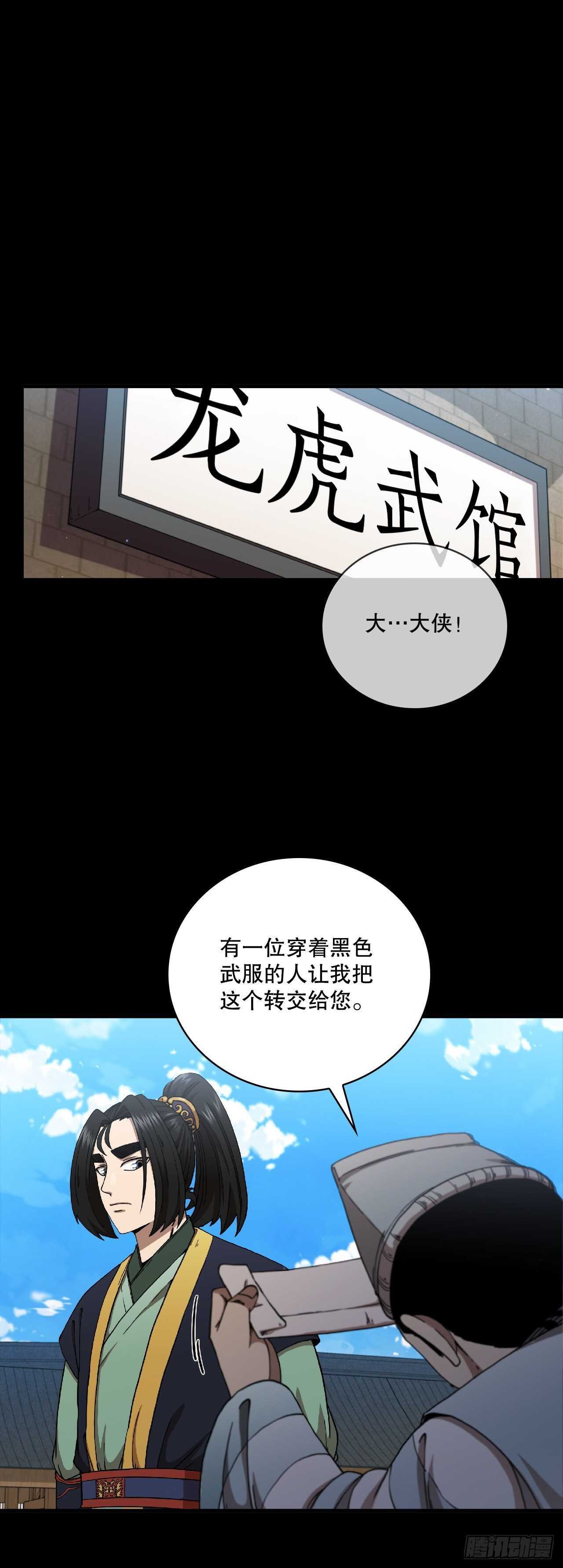 28.设计陷阱