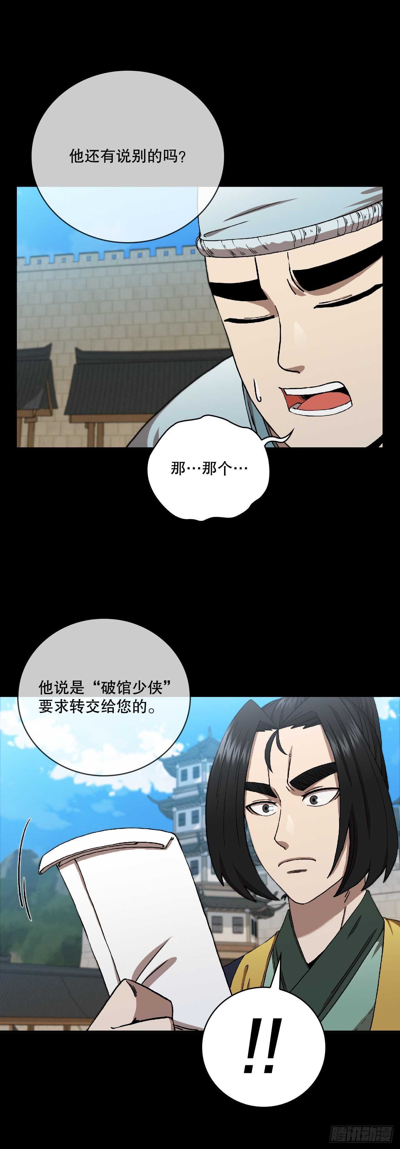 28.设计陷阱