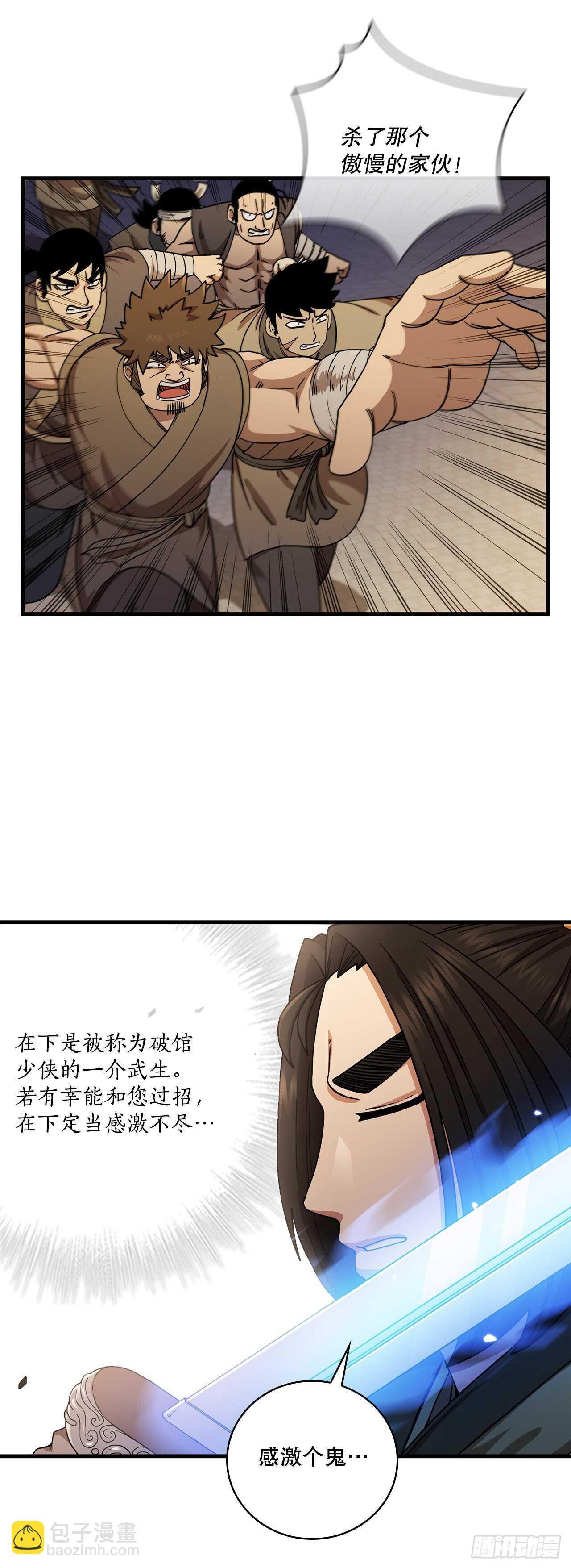 28.设计陷阱
