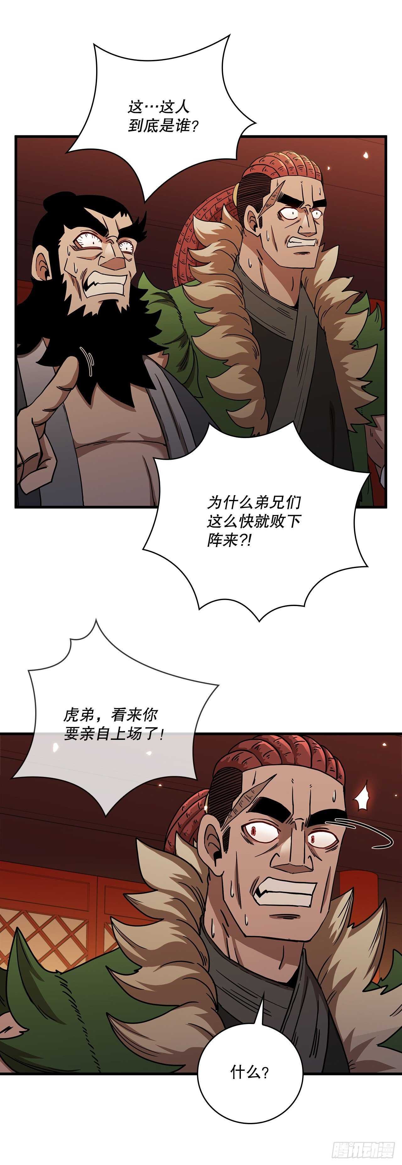 28.设计陷阱