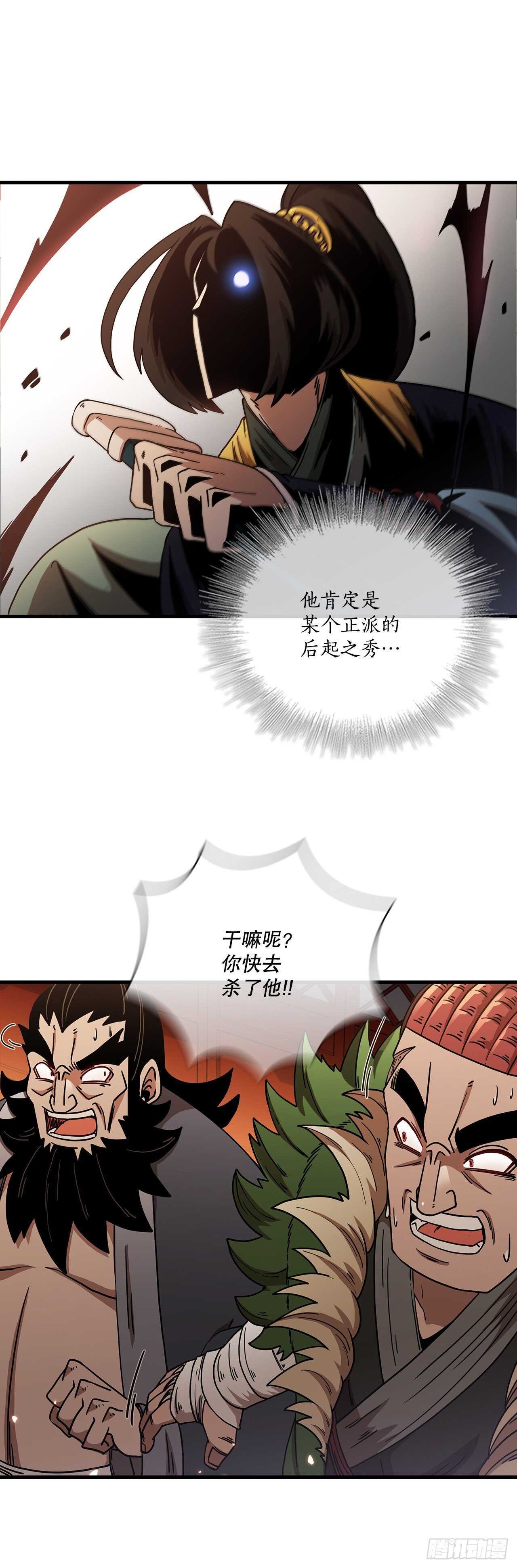 28.设计陷阱