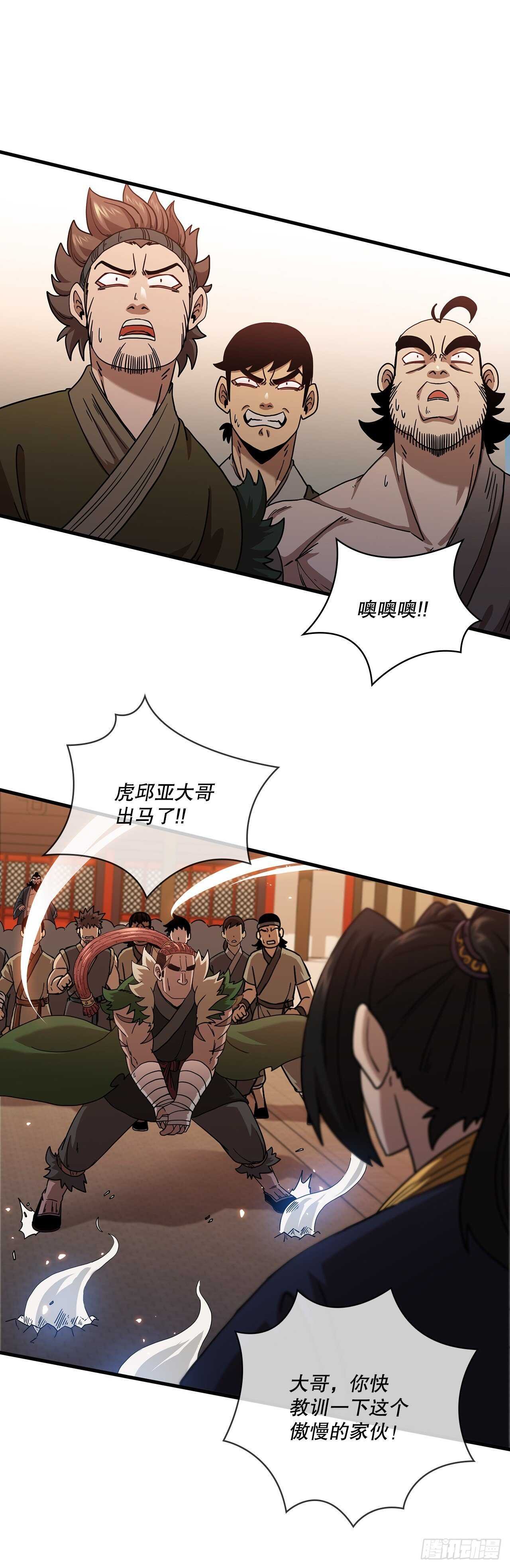 28.设计陷阱