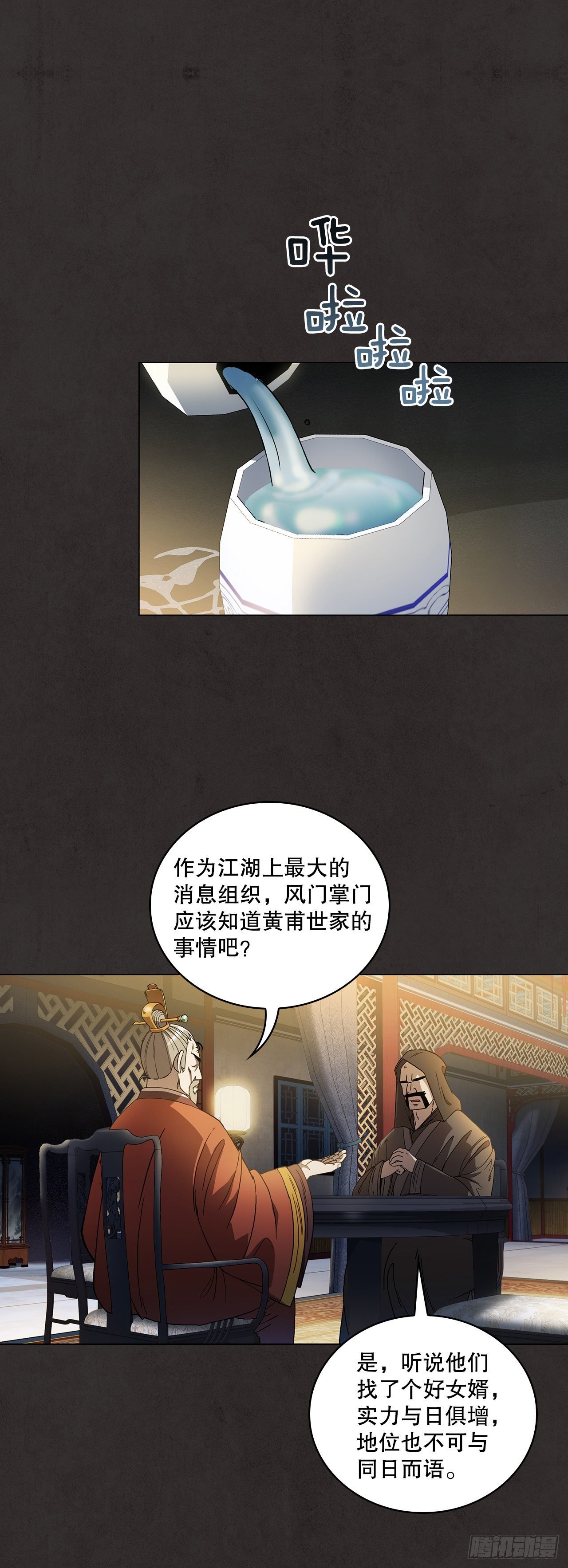 2.初涉武功