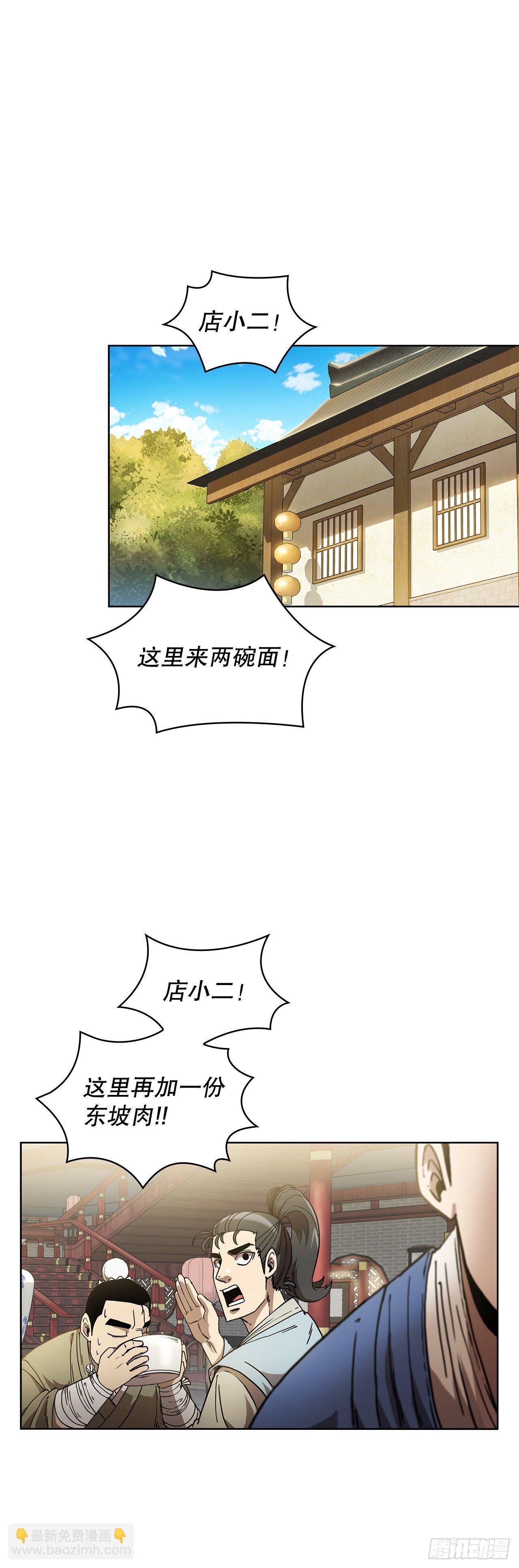 2.初涉武功