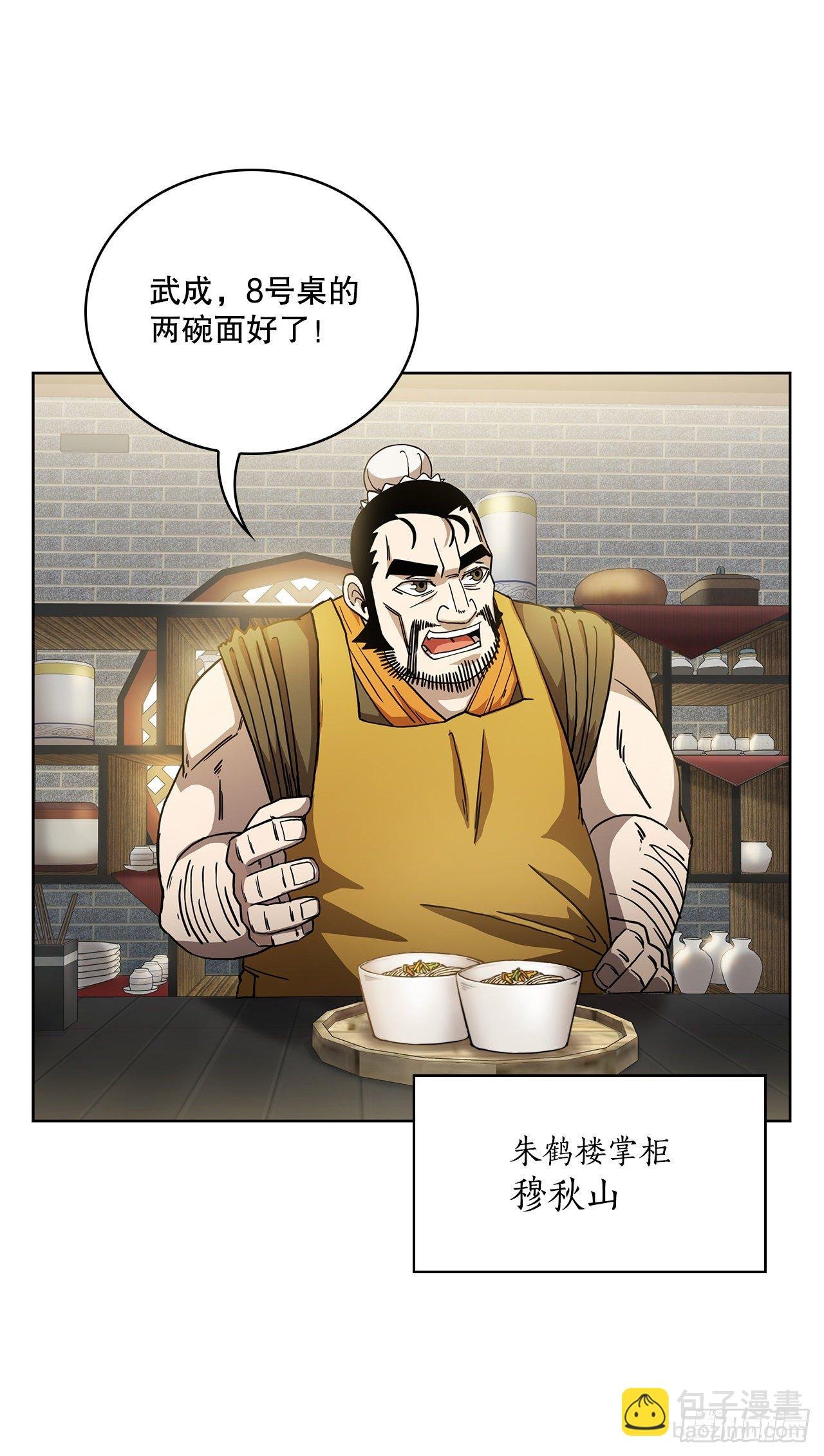 2.初涉武功