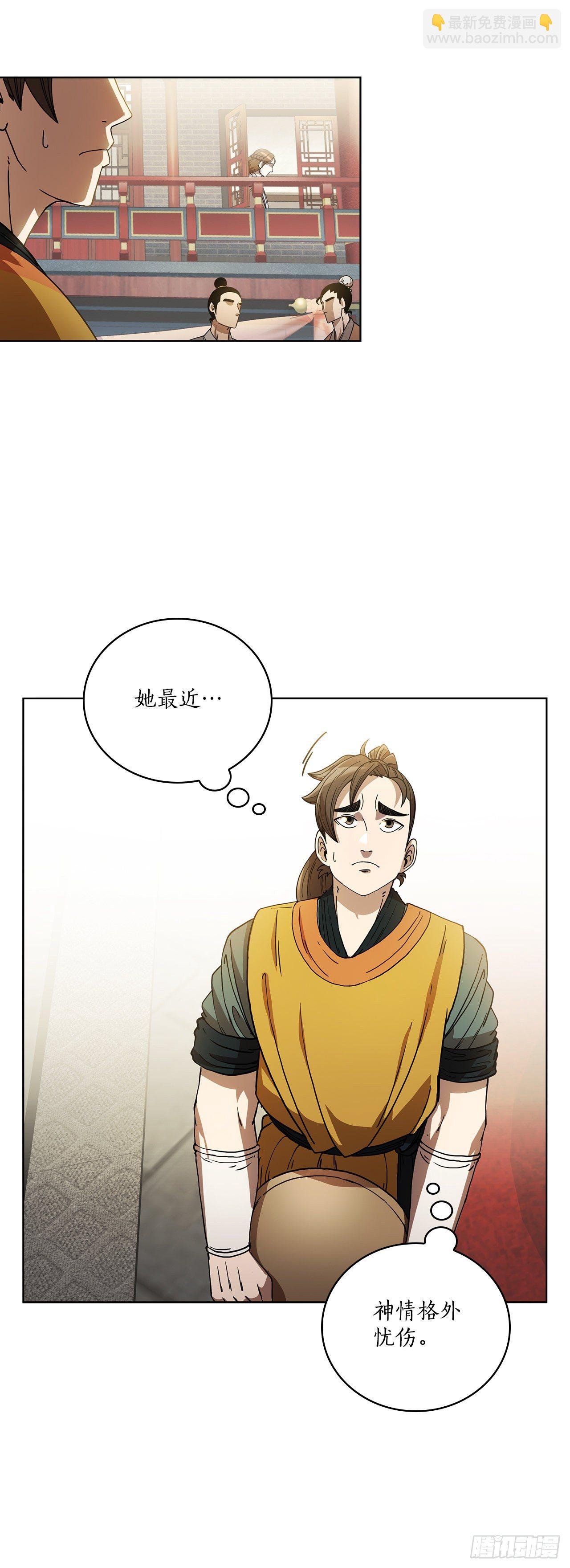 2.初涉武功