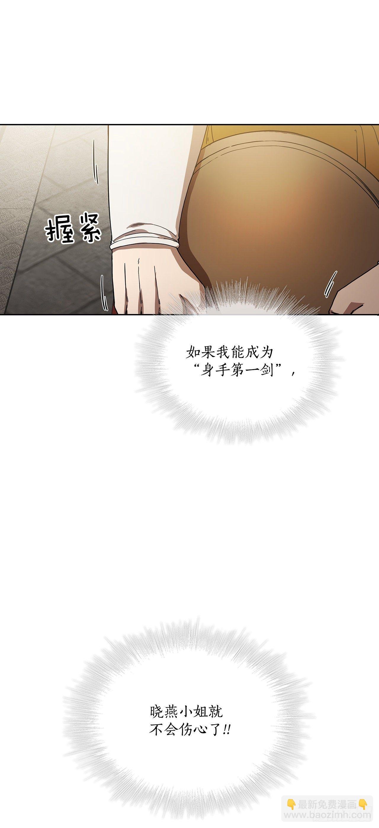 2.初涉武功