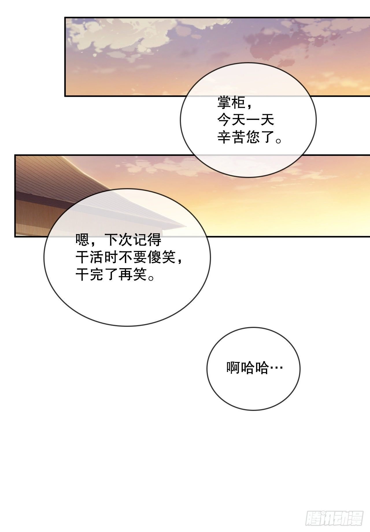 2.初涉武功