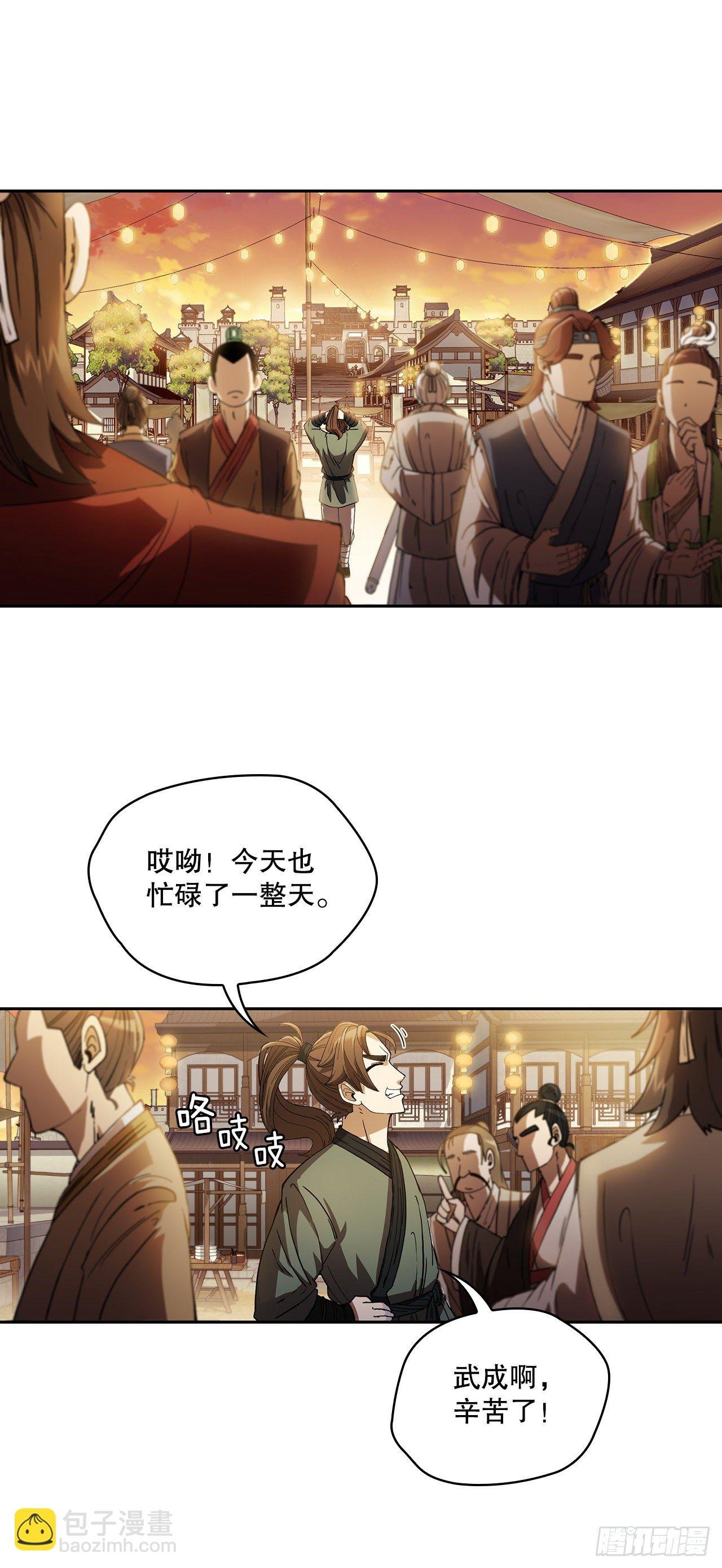 2.初涉武功