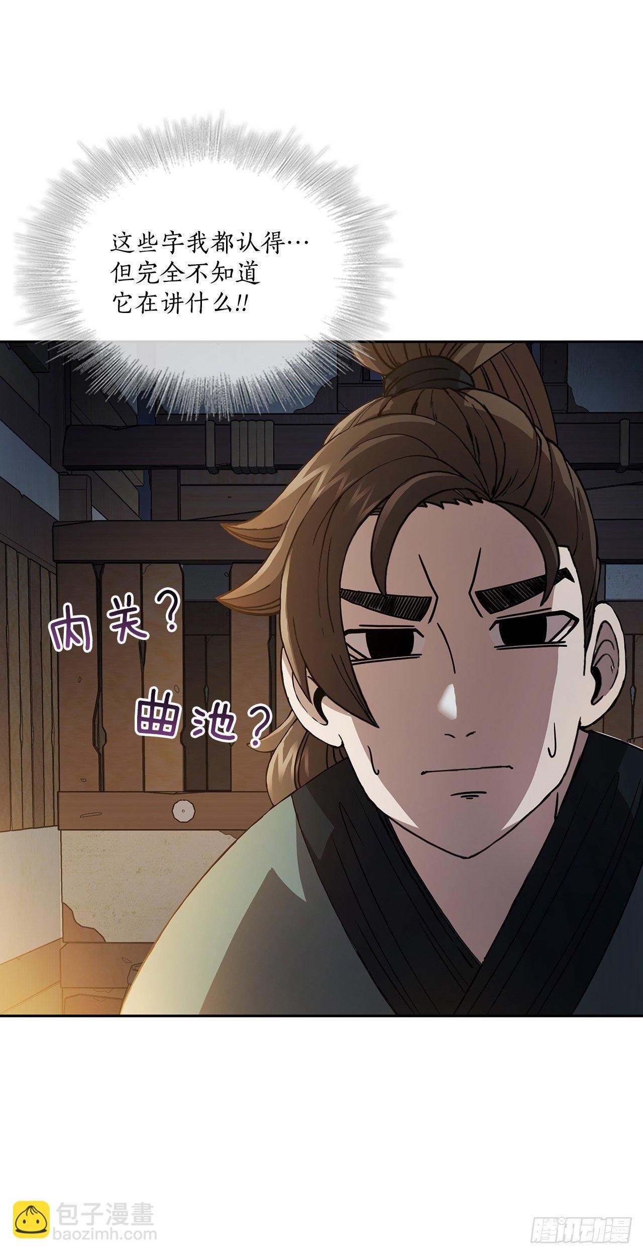 2.初涉武功