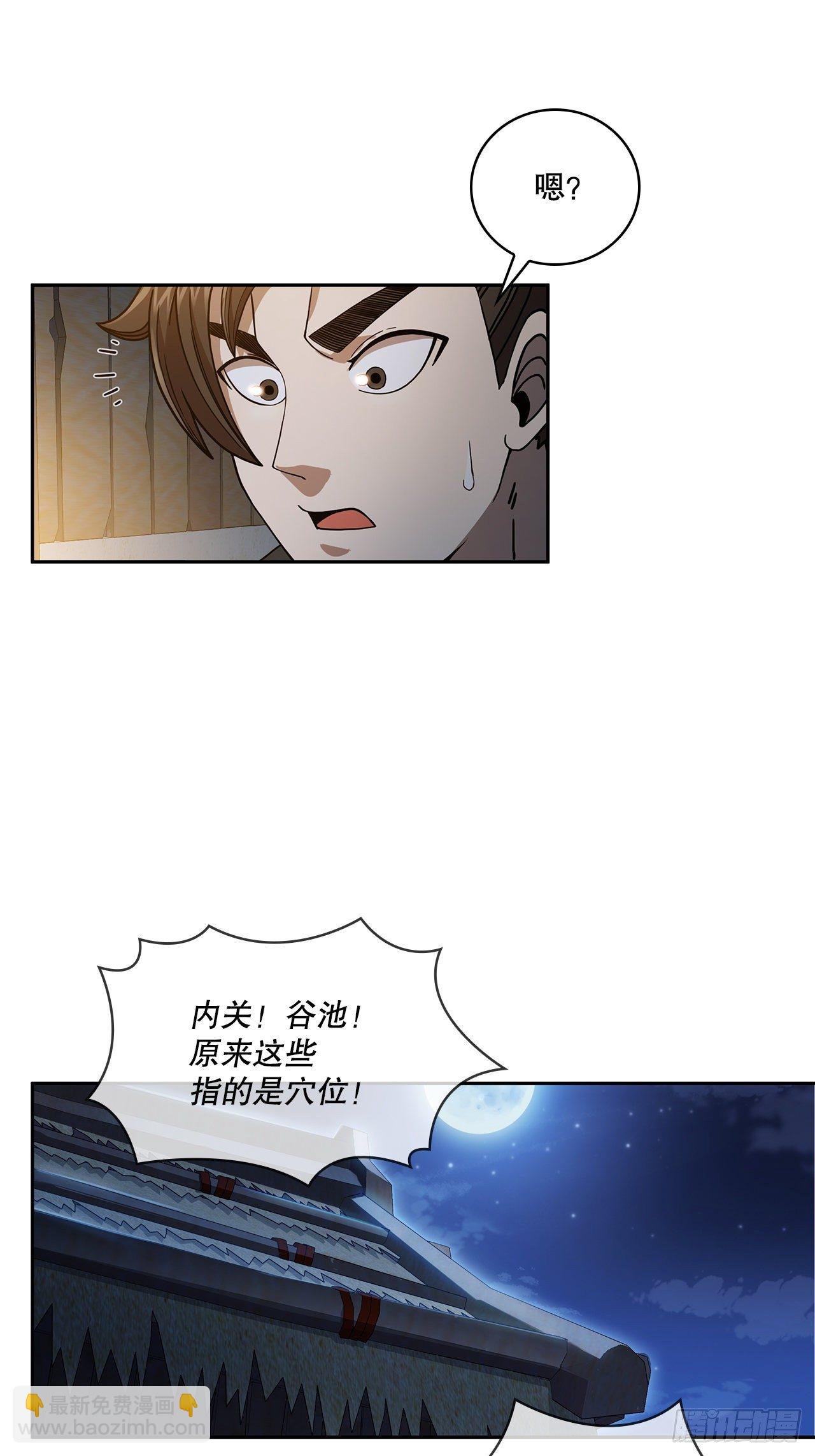 2.初涉武功