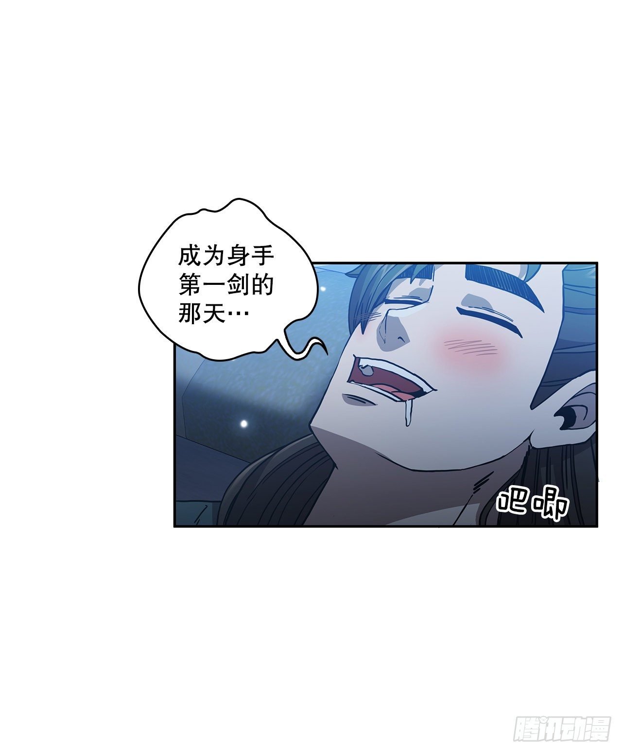 2.初涉武功