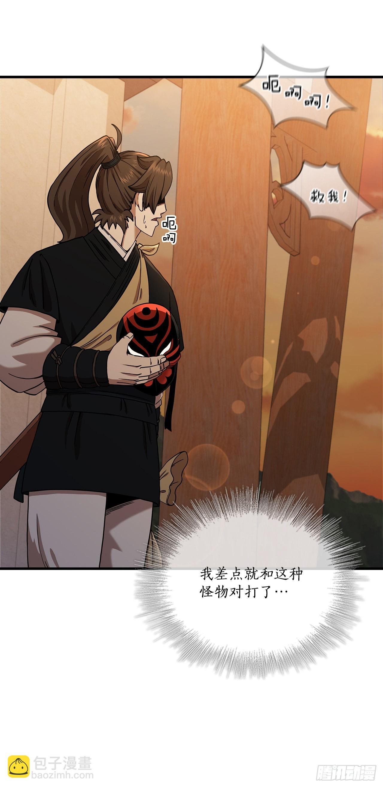 29.救救我吧
