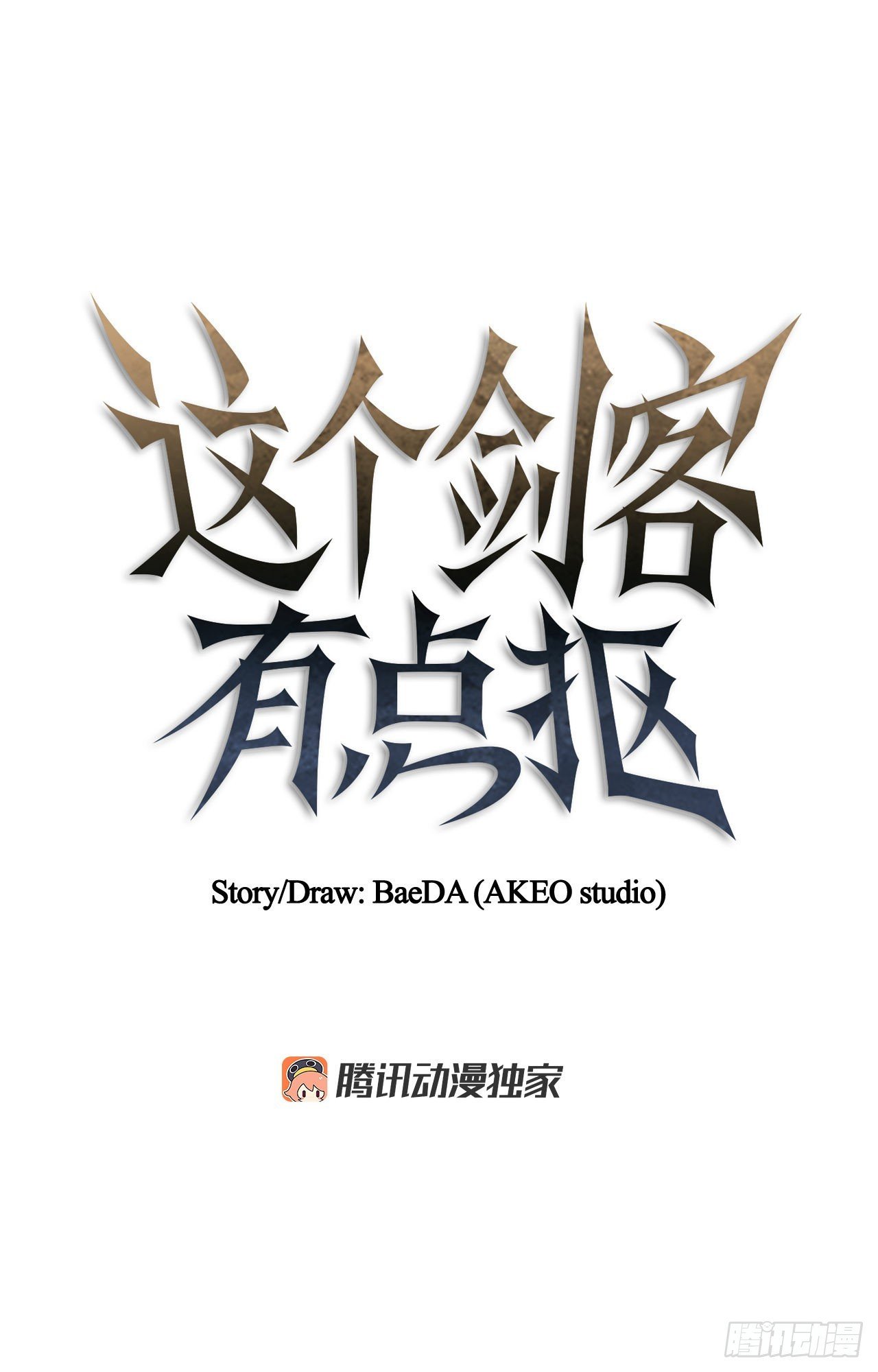 29.救救我吧