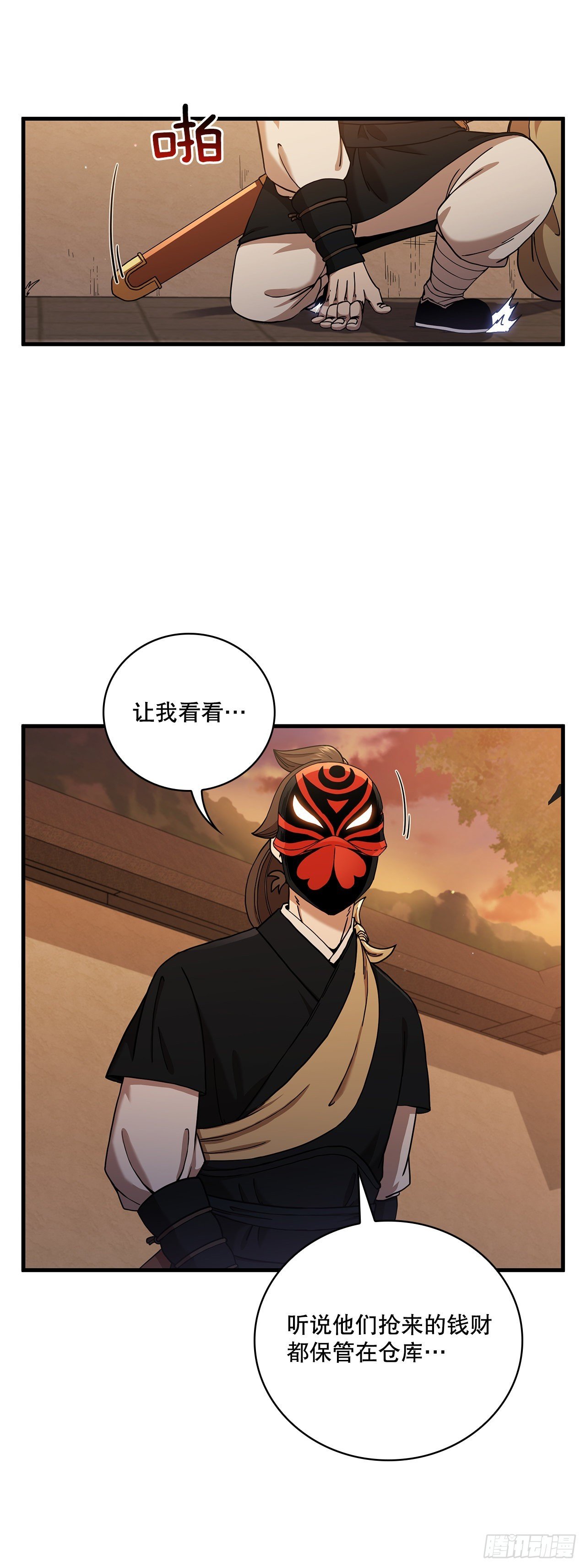 29.救救我吧