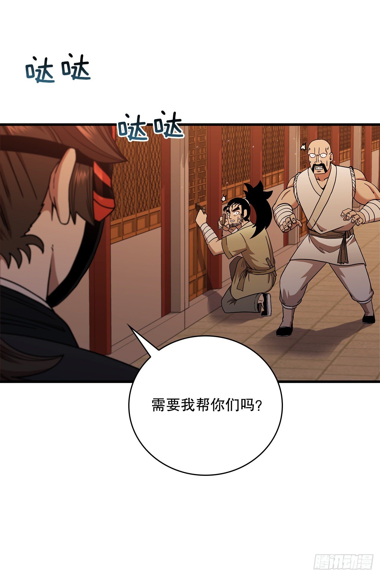 29.救救我吧