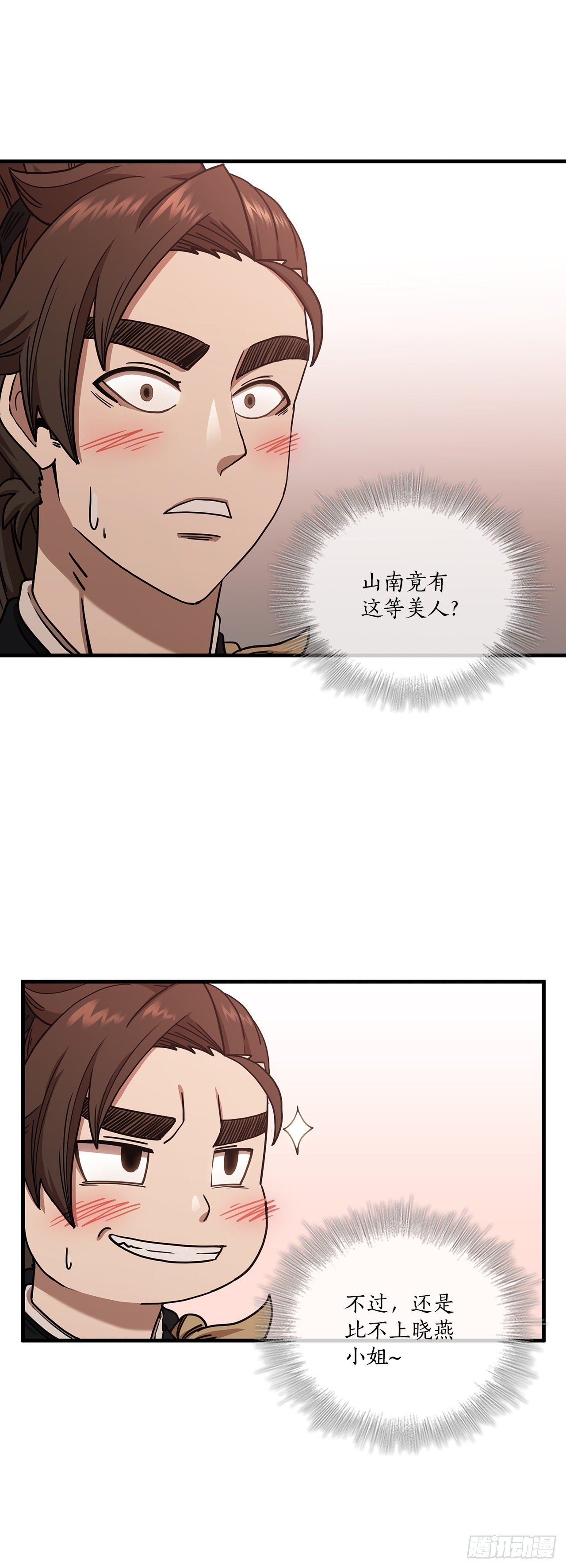 30.左右为难