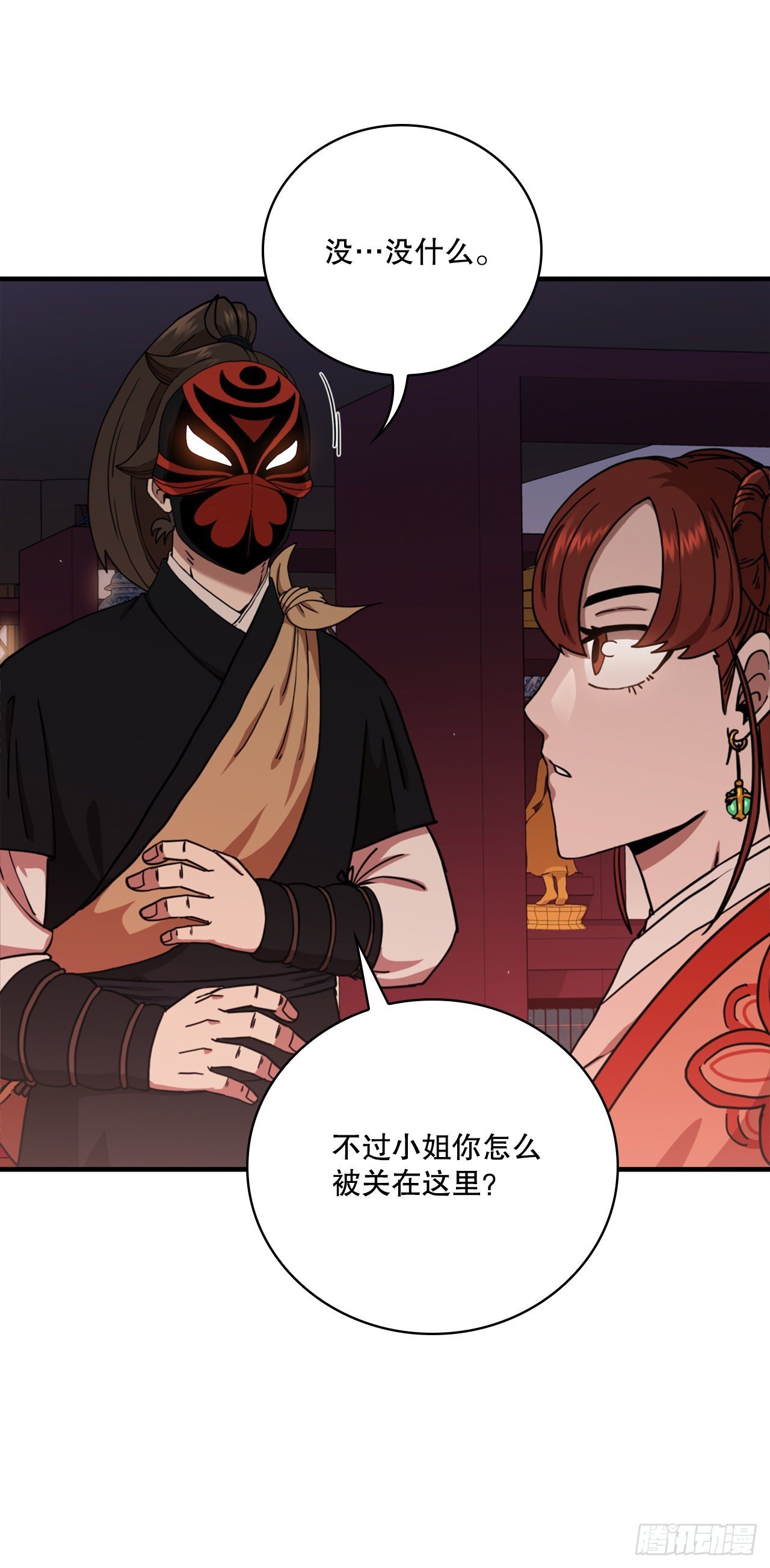 30.左右为难
