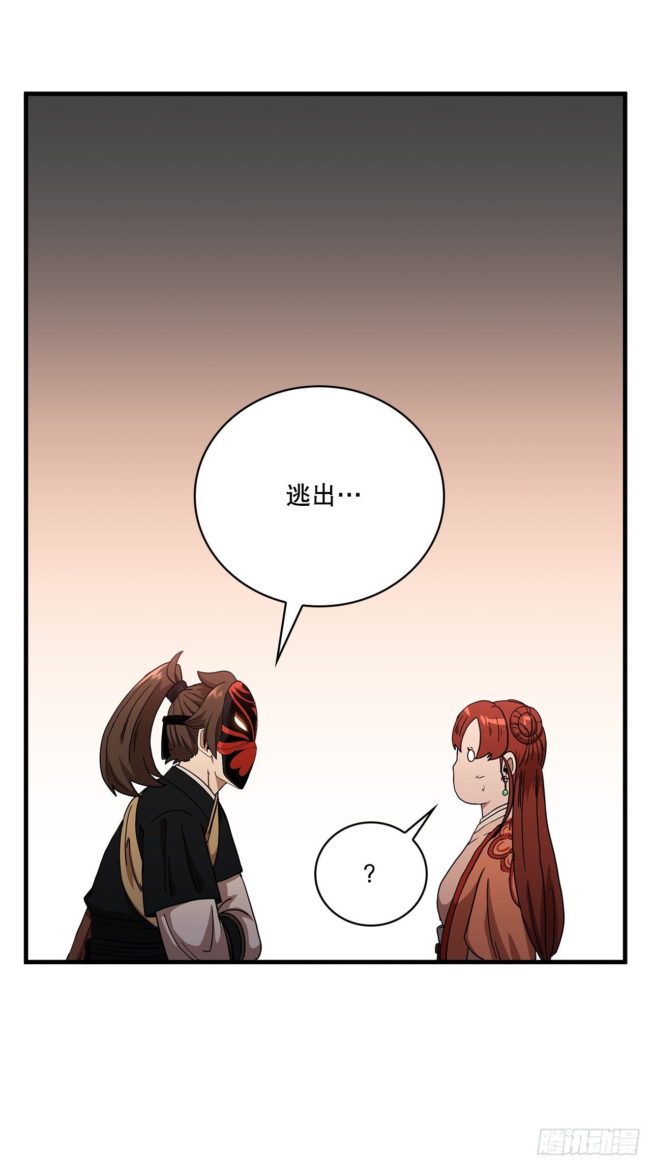 30.左右为难