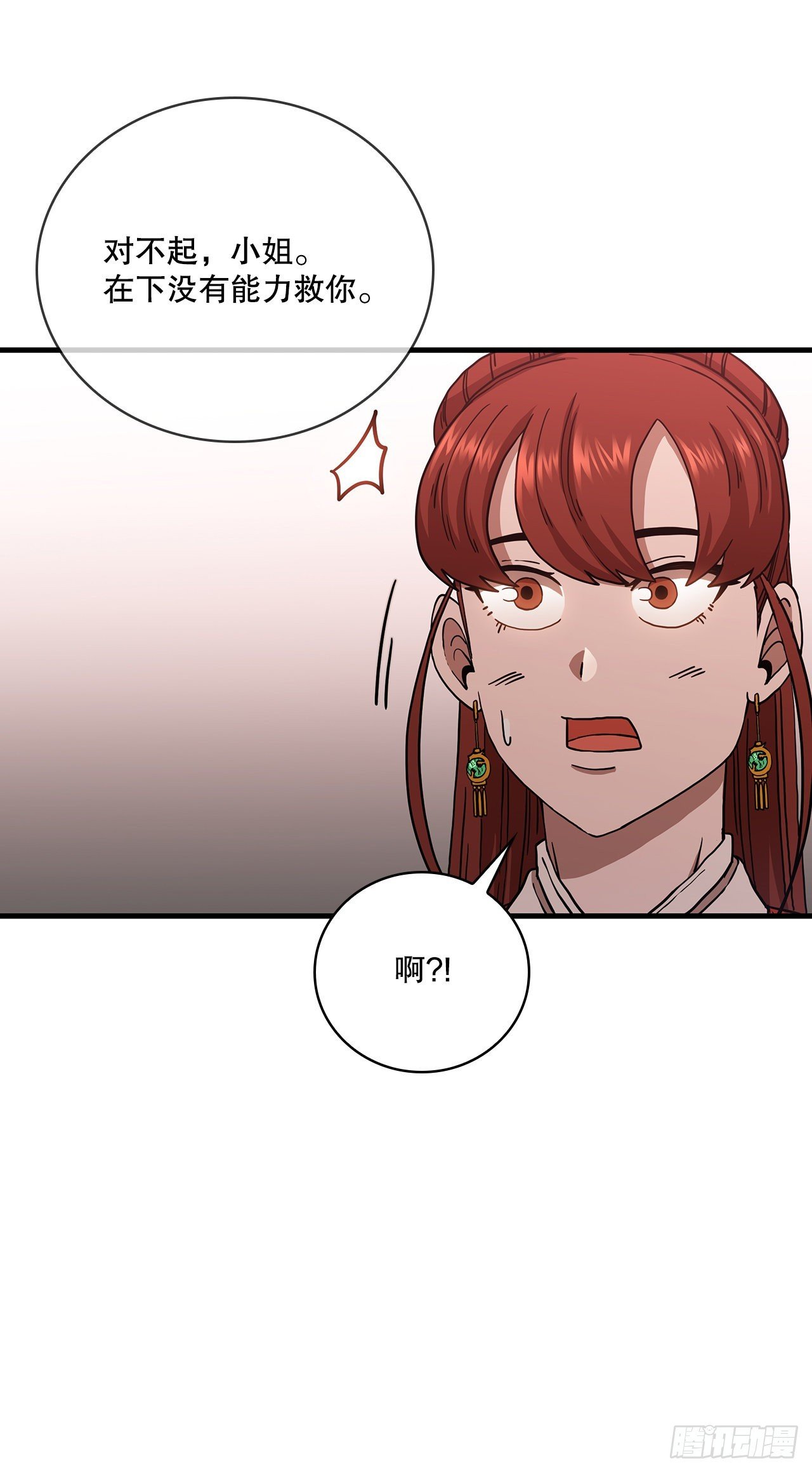 30.左右为难