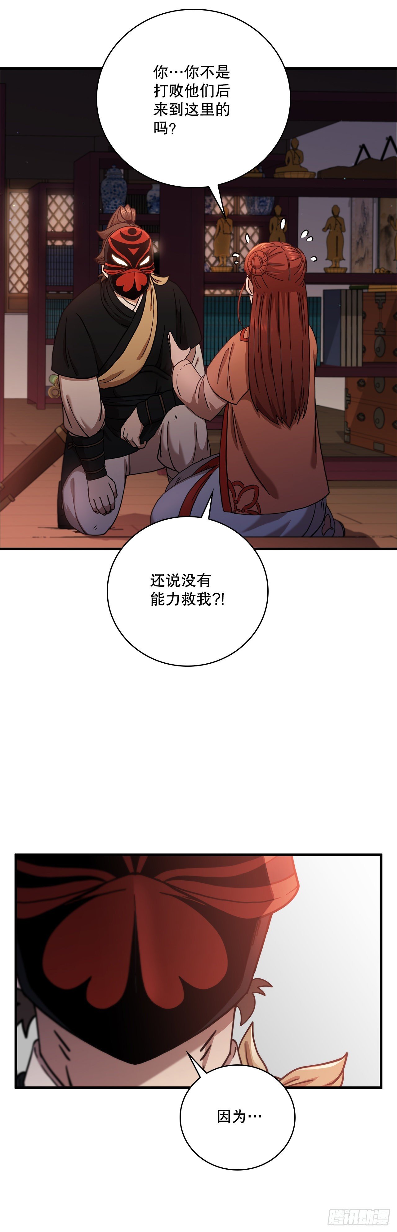 30.左右为难