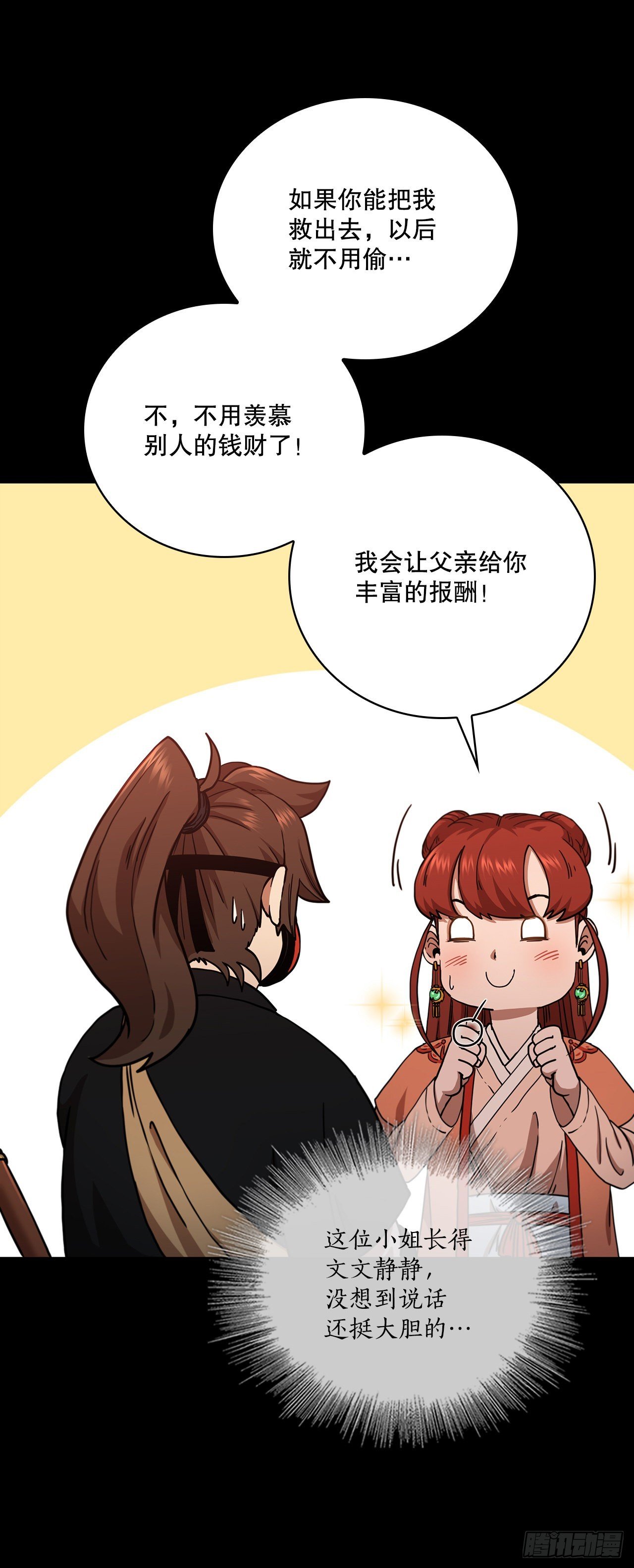 31.心生一计
