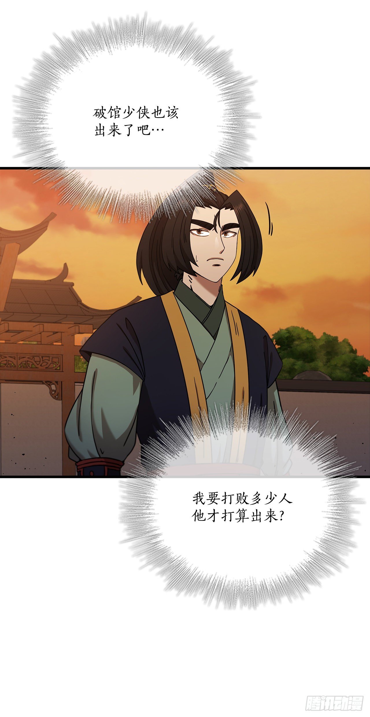 31.心生一计
