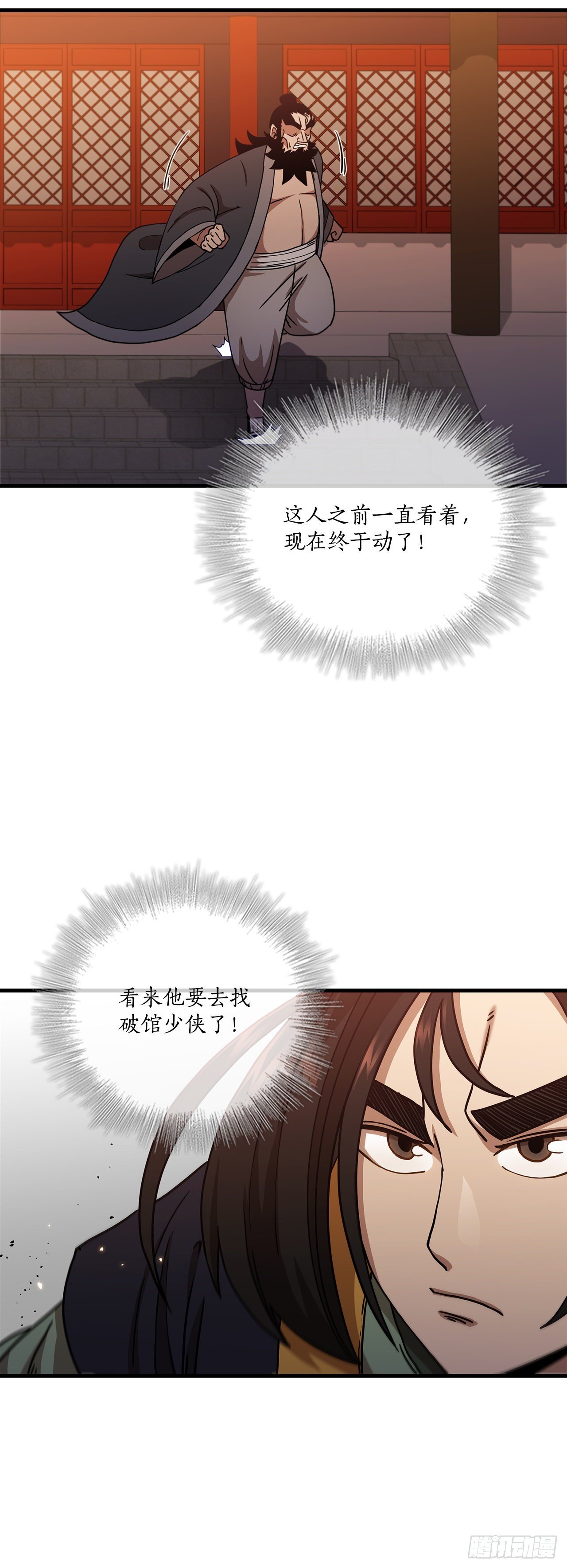 31.心生一计