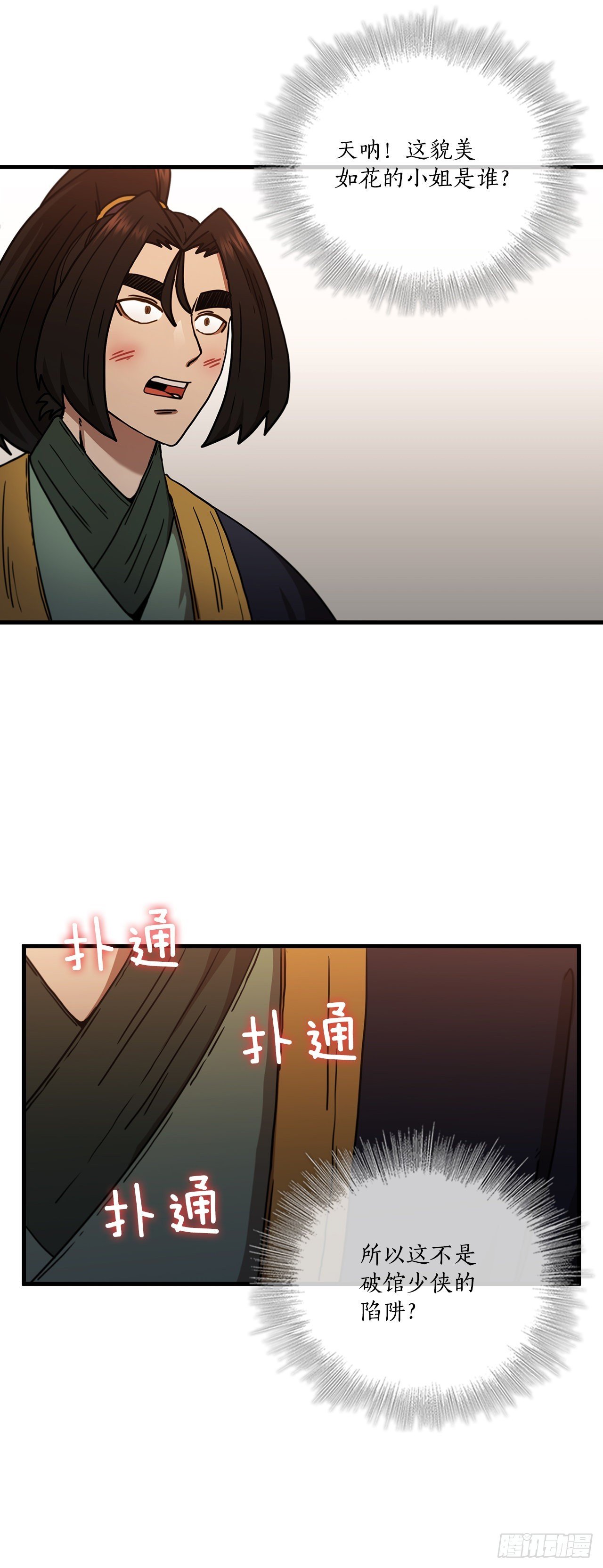 31.心生一计