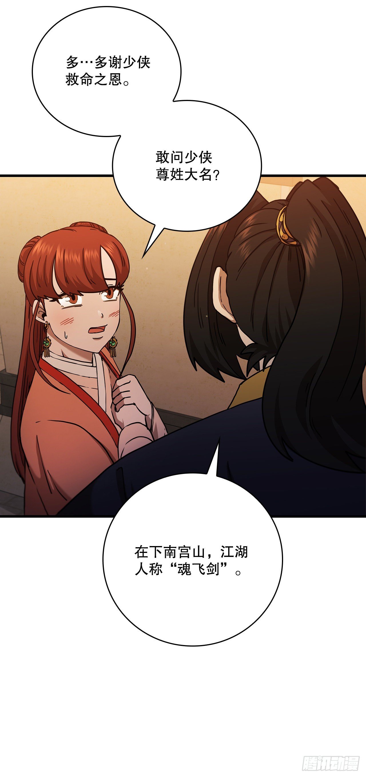 31.心生一计