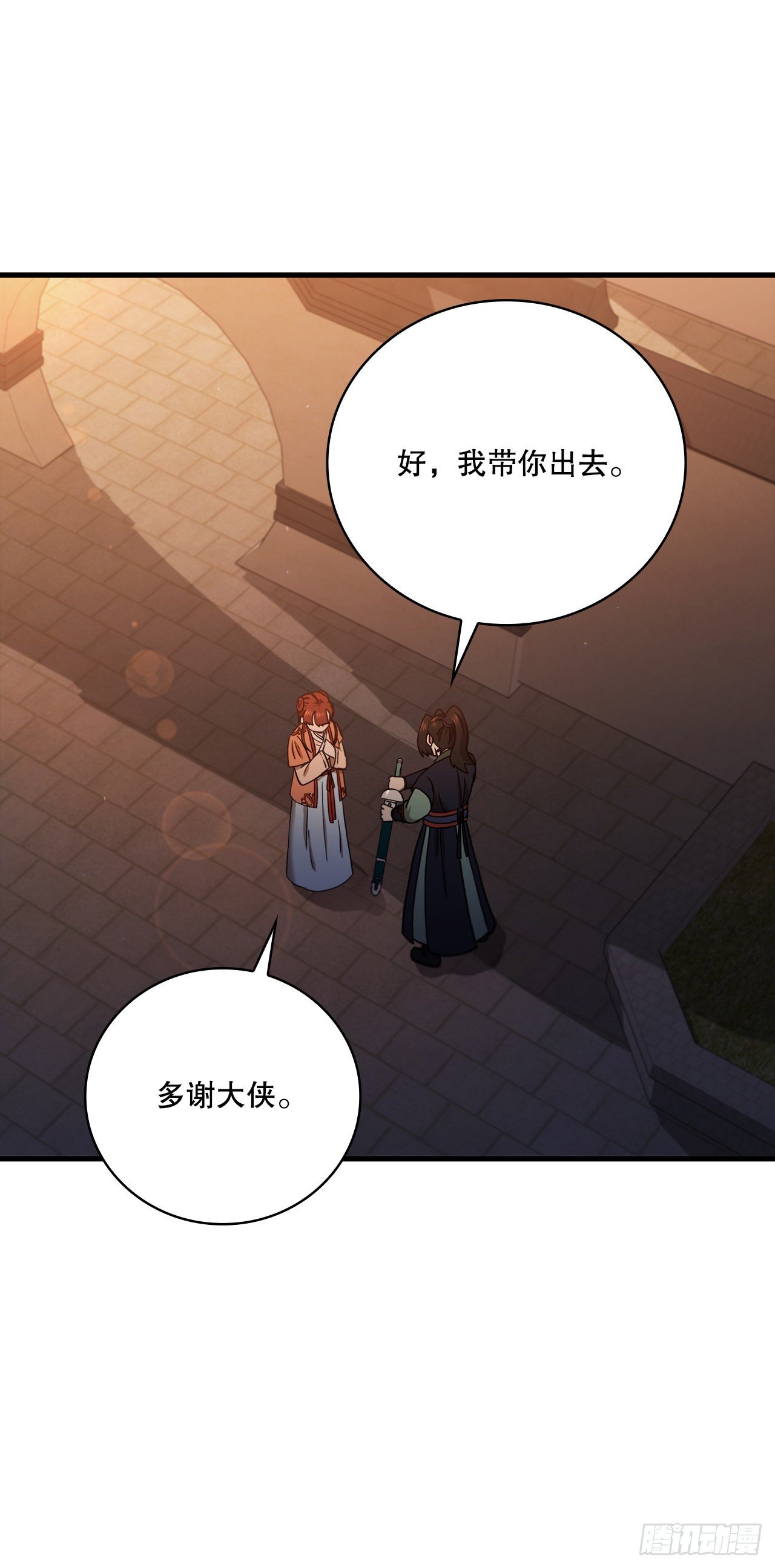 31.心生一计