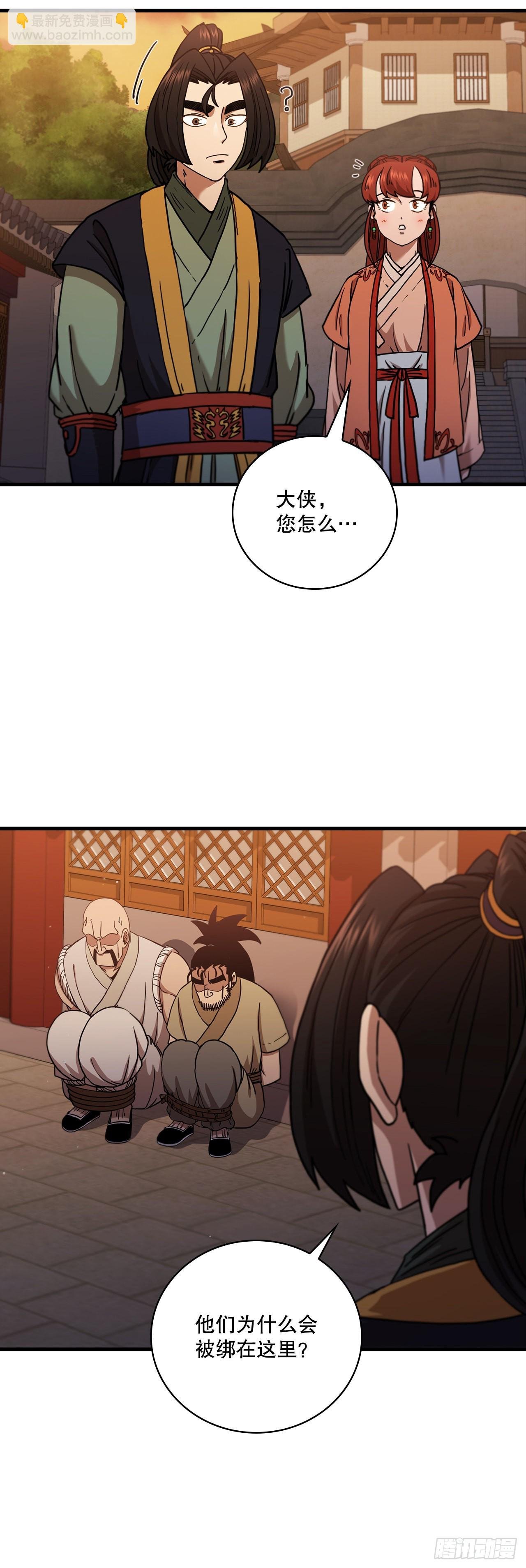 31.心生一计