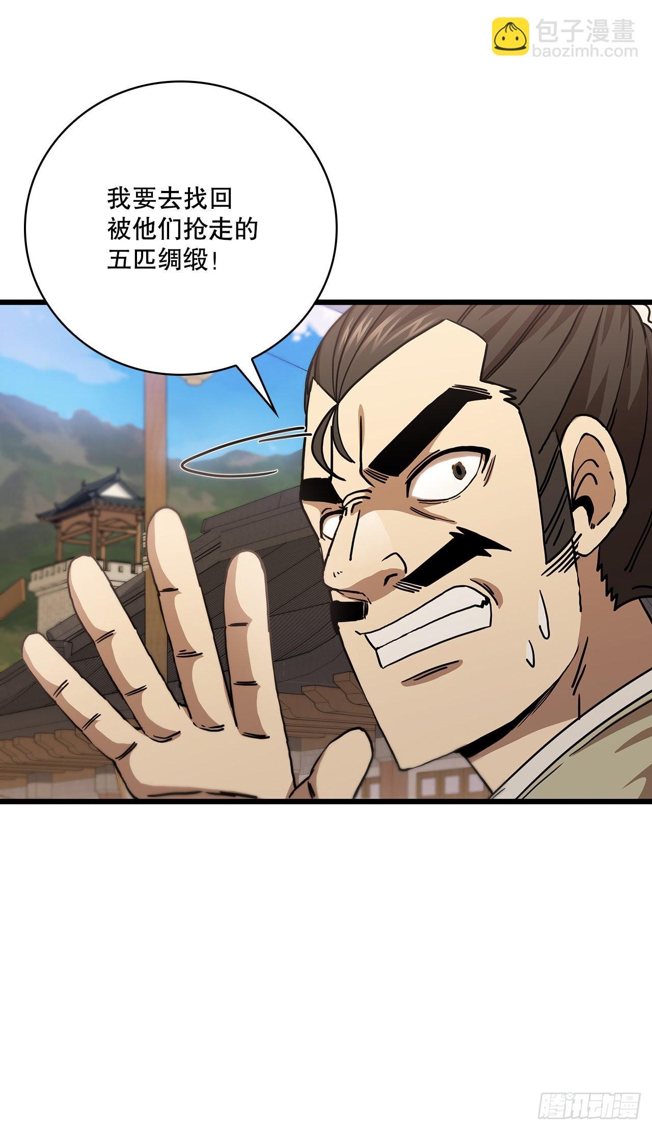 32.破馆大侠