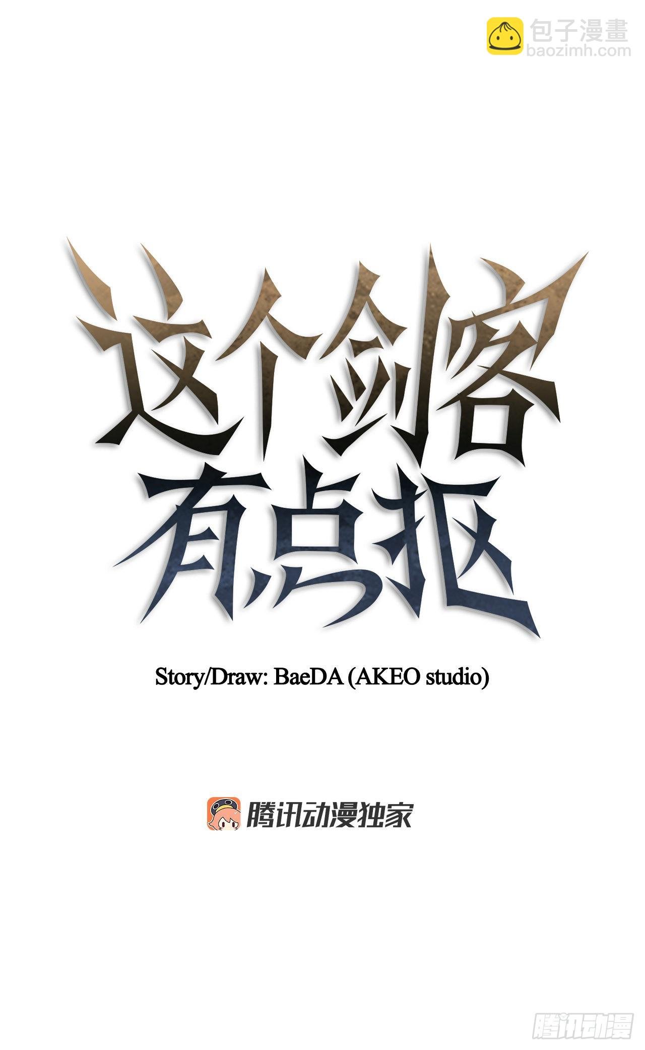 32.破馆大侠