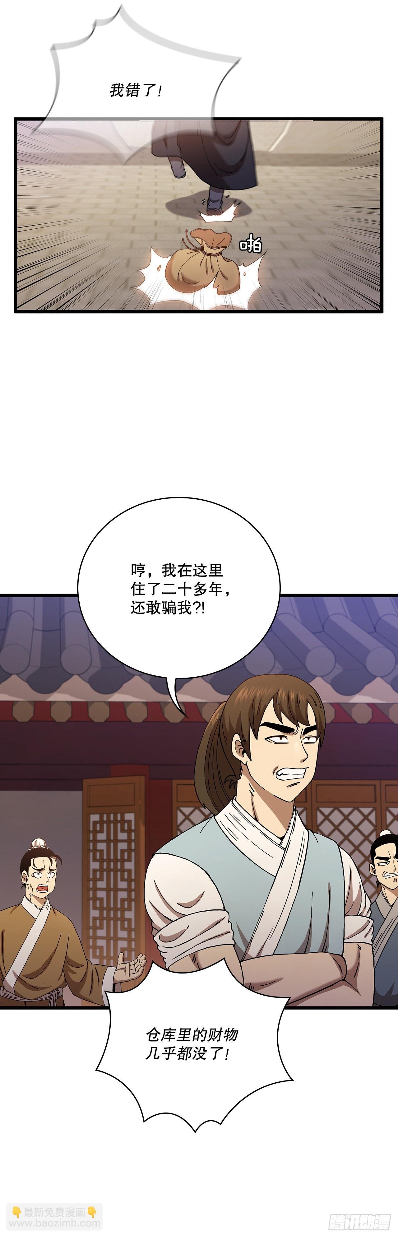 32.破馆大侠